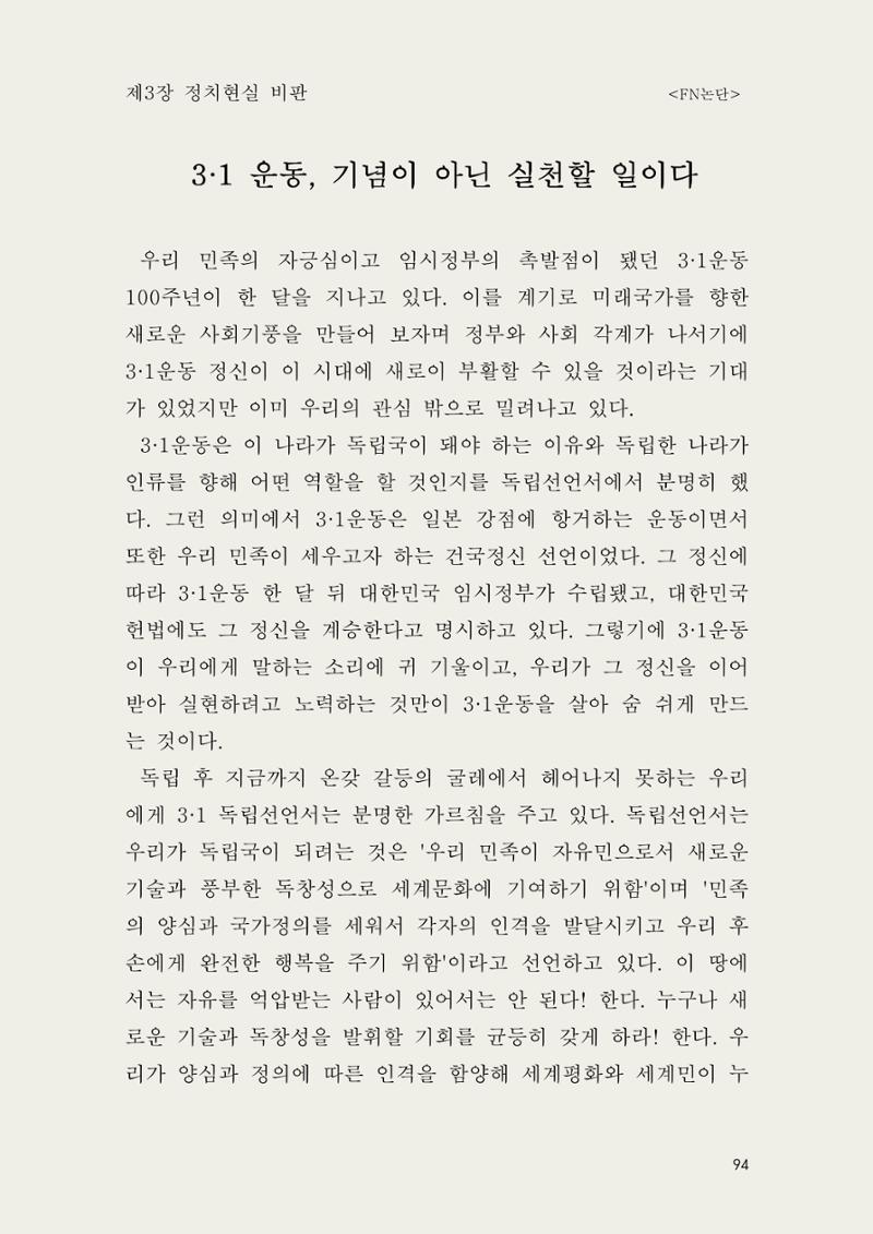 헌수생각 95페이지