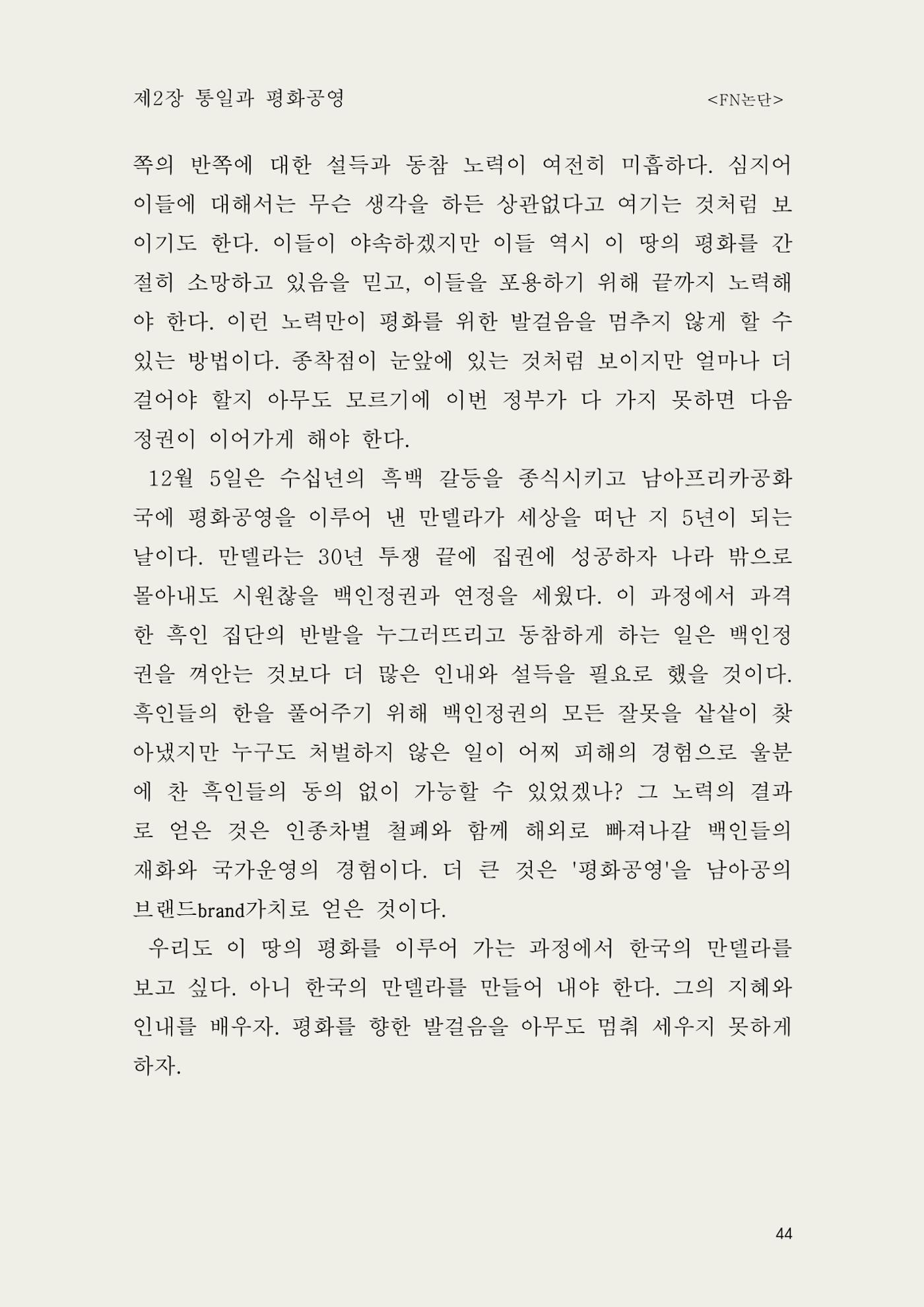 헌수생각 45페이지