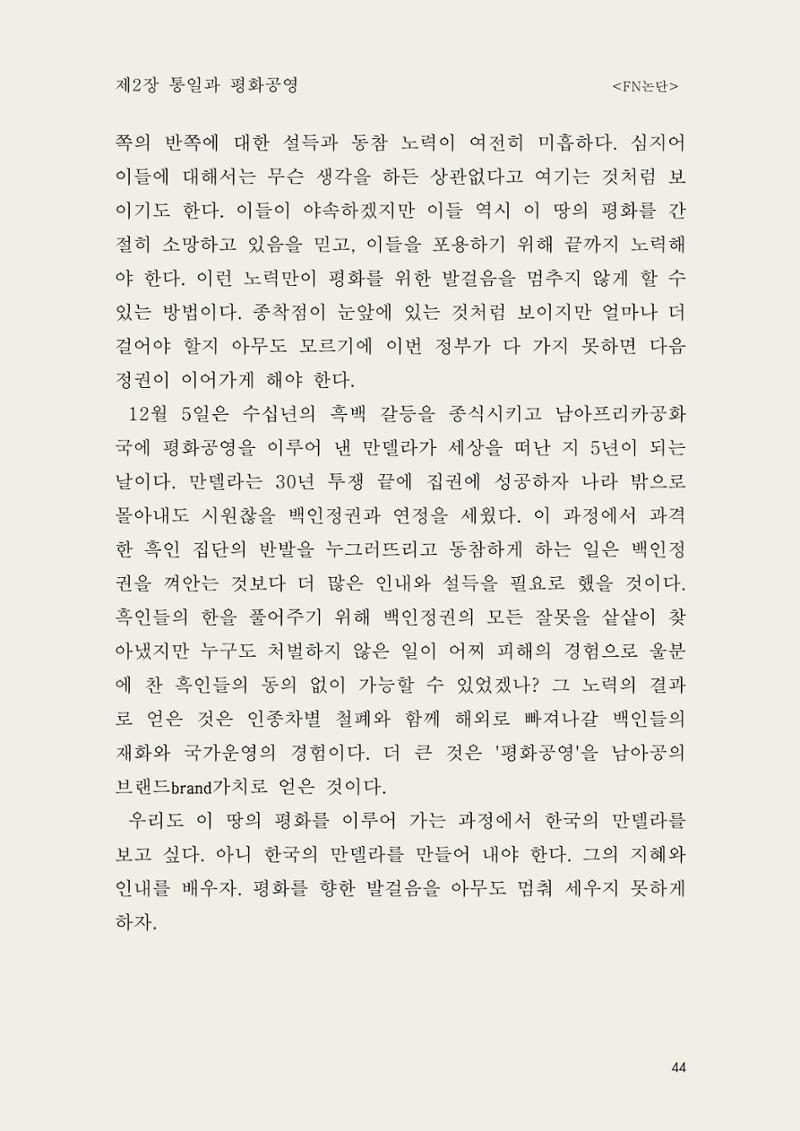 헌수생각 45페이지