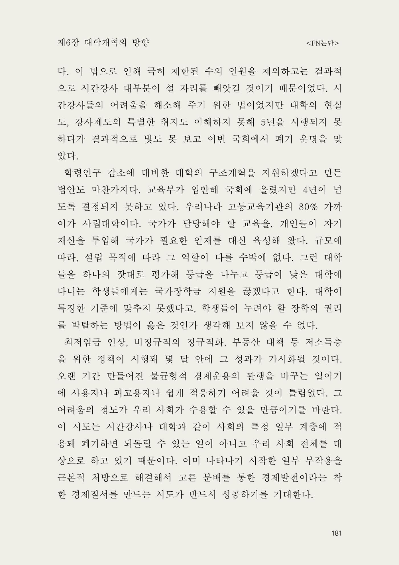 헌수생각 182페이지