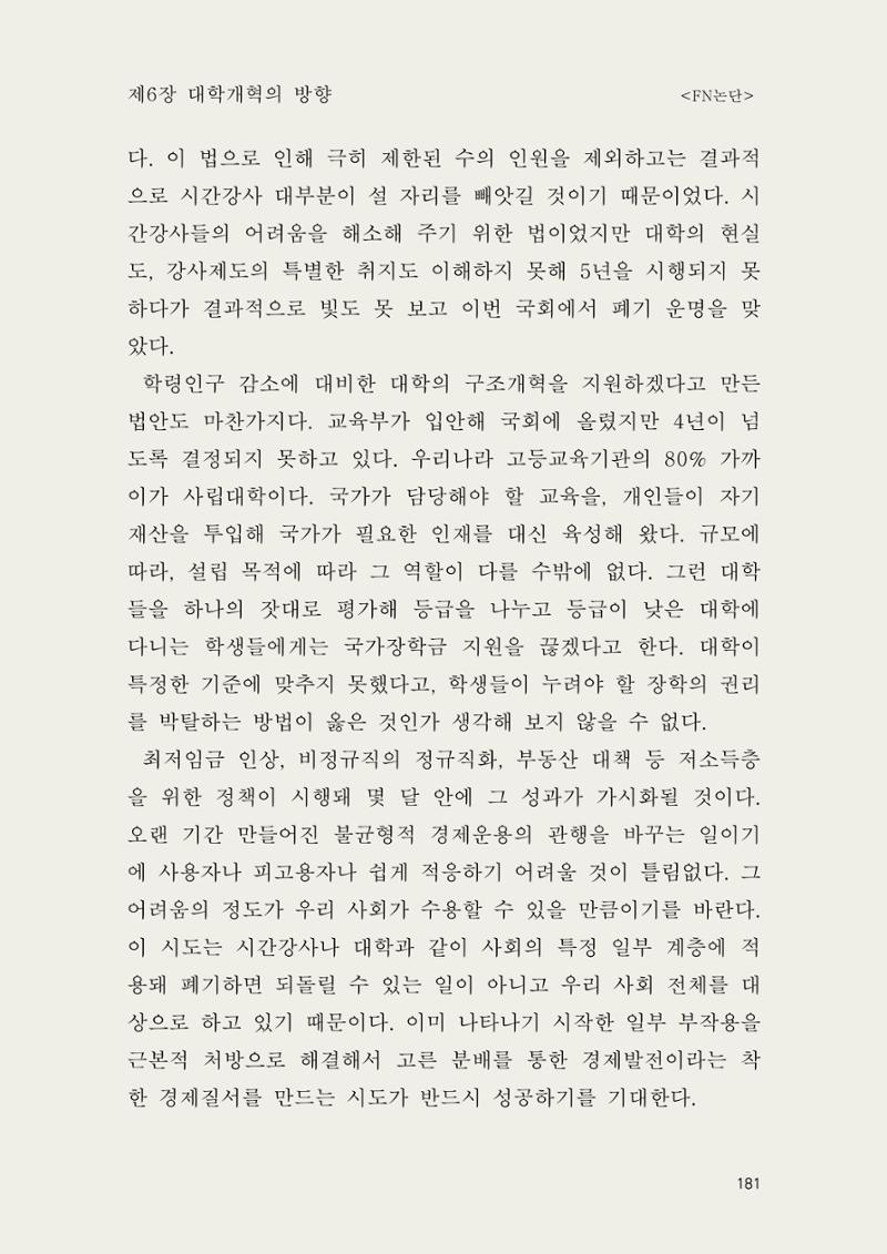 헌수생각 182페이지