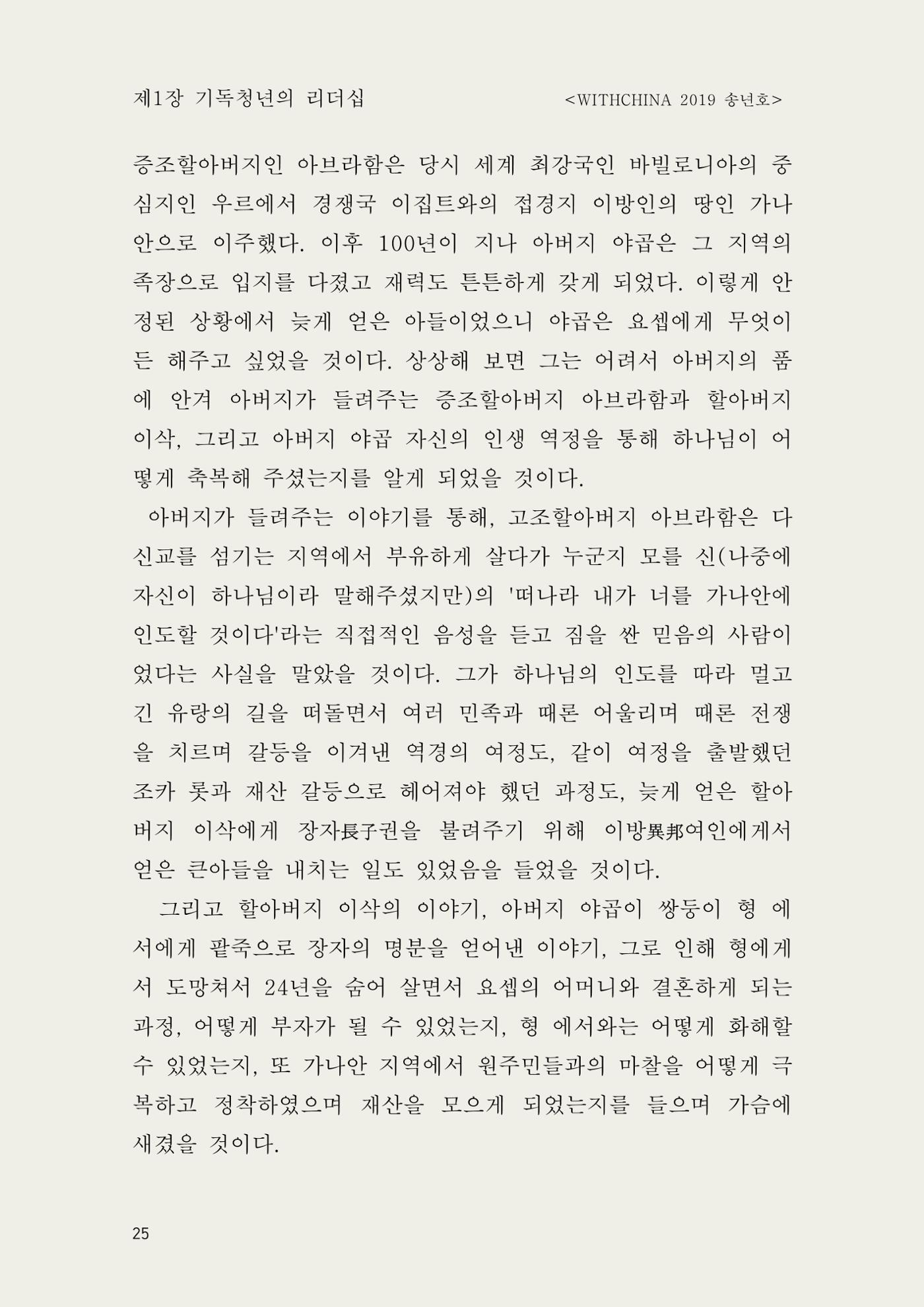 헌수생각 26페이지