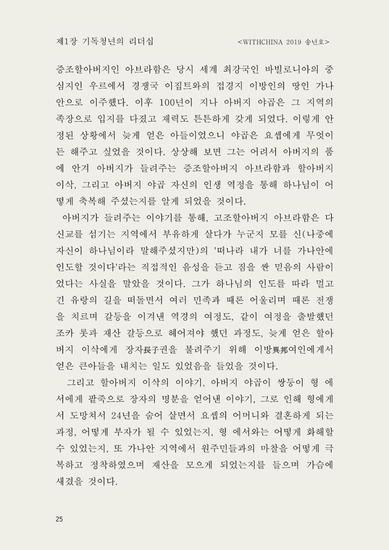 헌수생각 26페이지