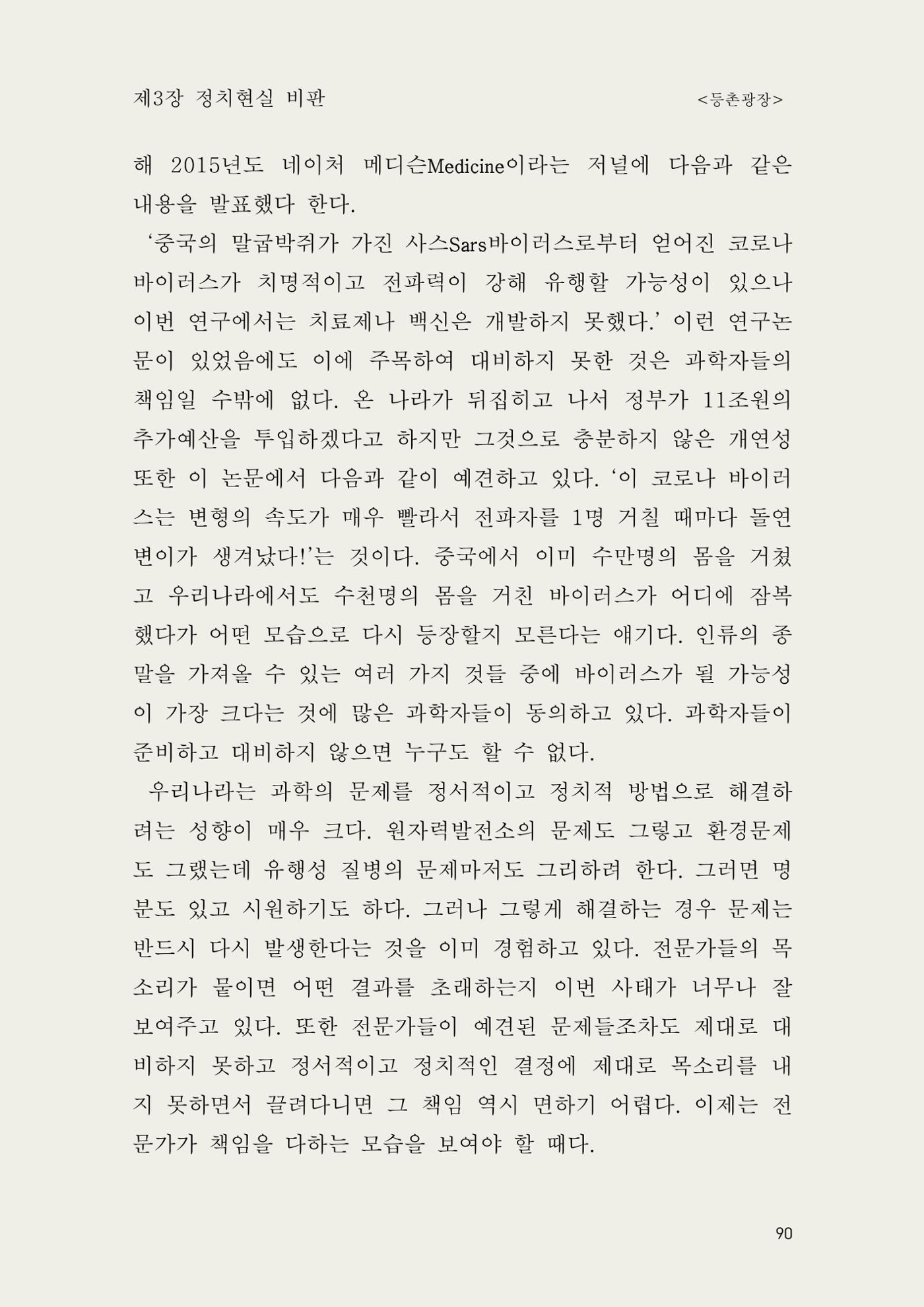 헌수생각 91페이지