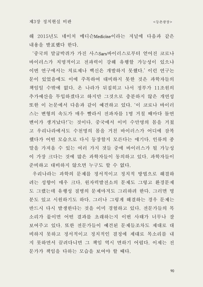 헌수생각 91페이지