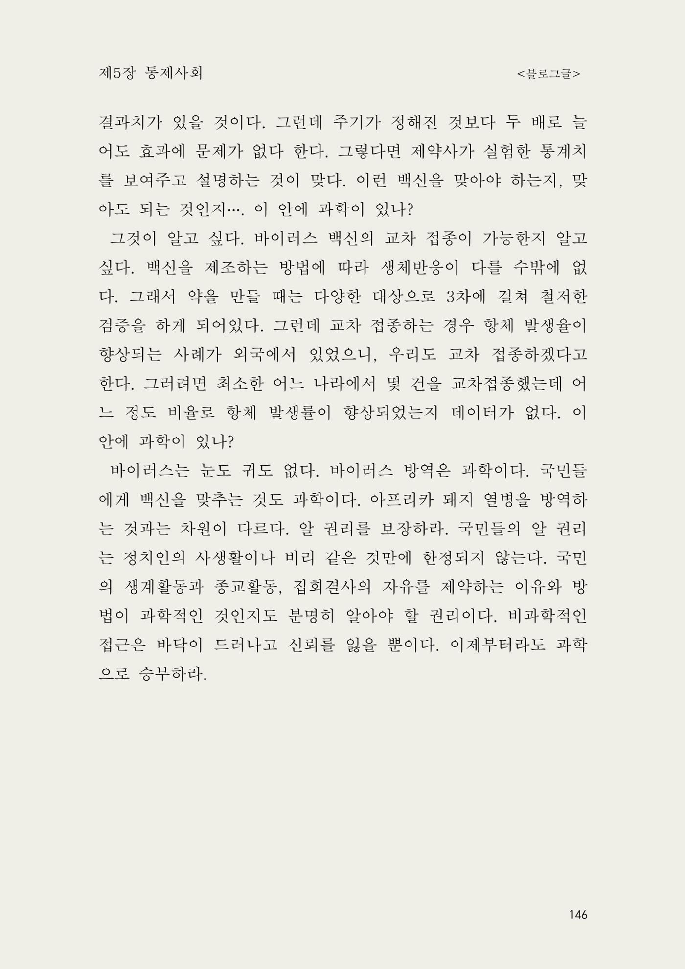 헌수생각 147페이지