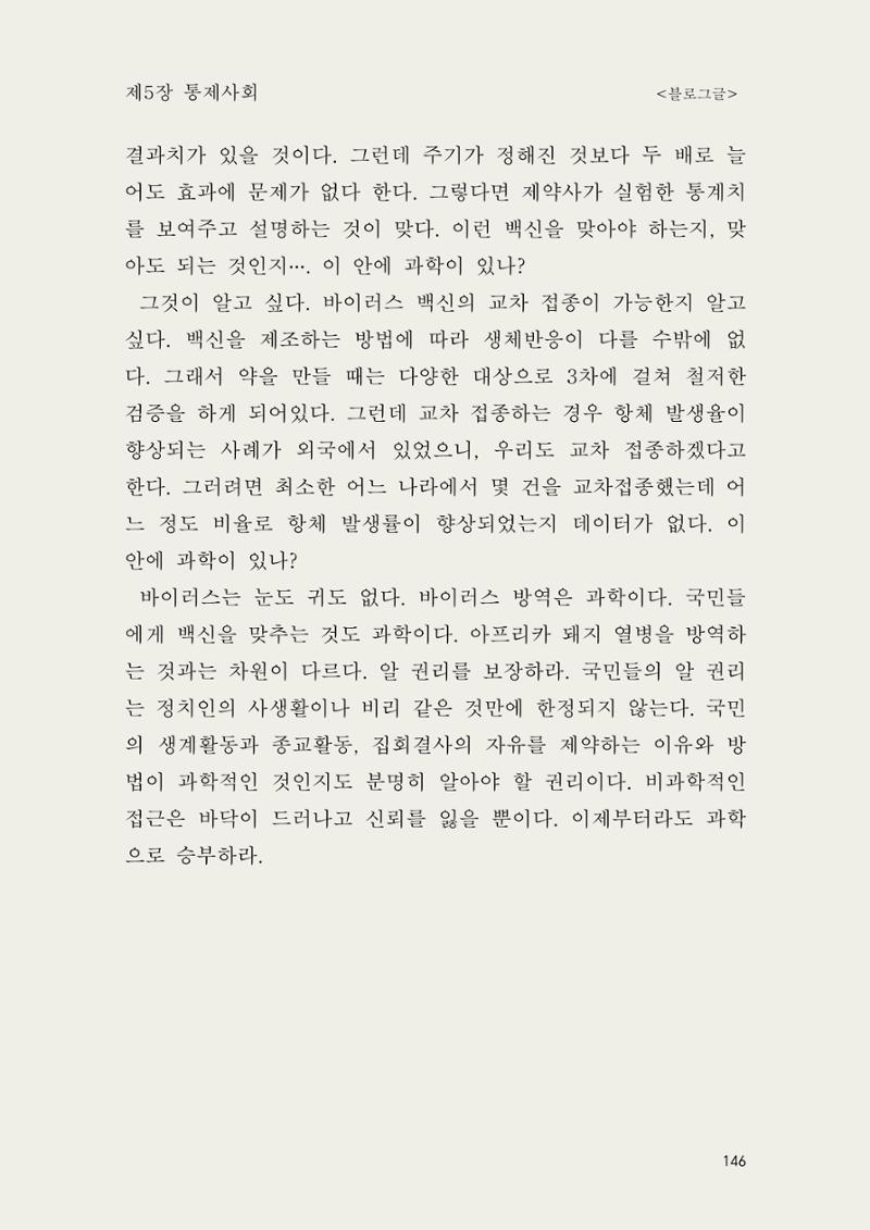 헌수생각 147페이지