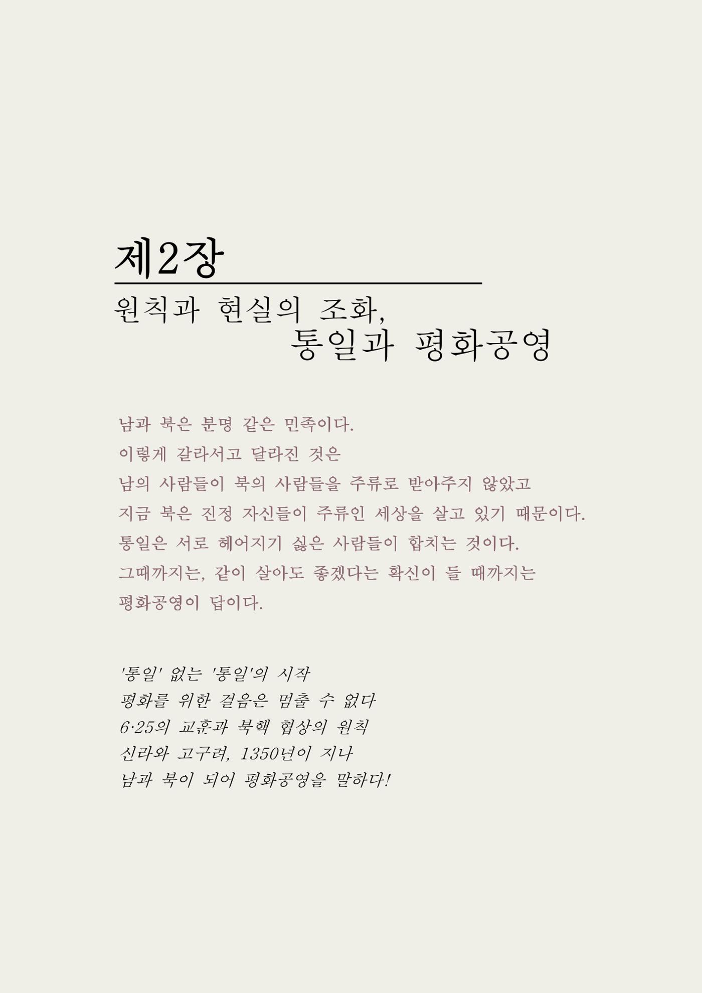 헌수생각 41페이지