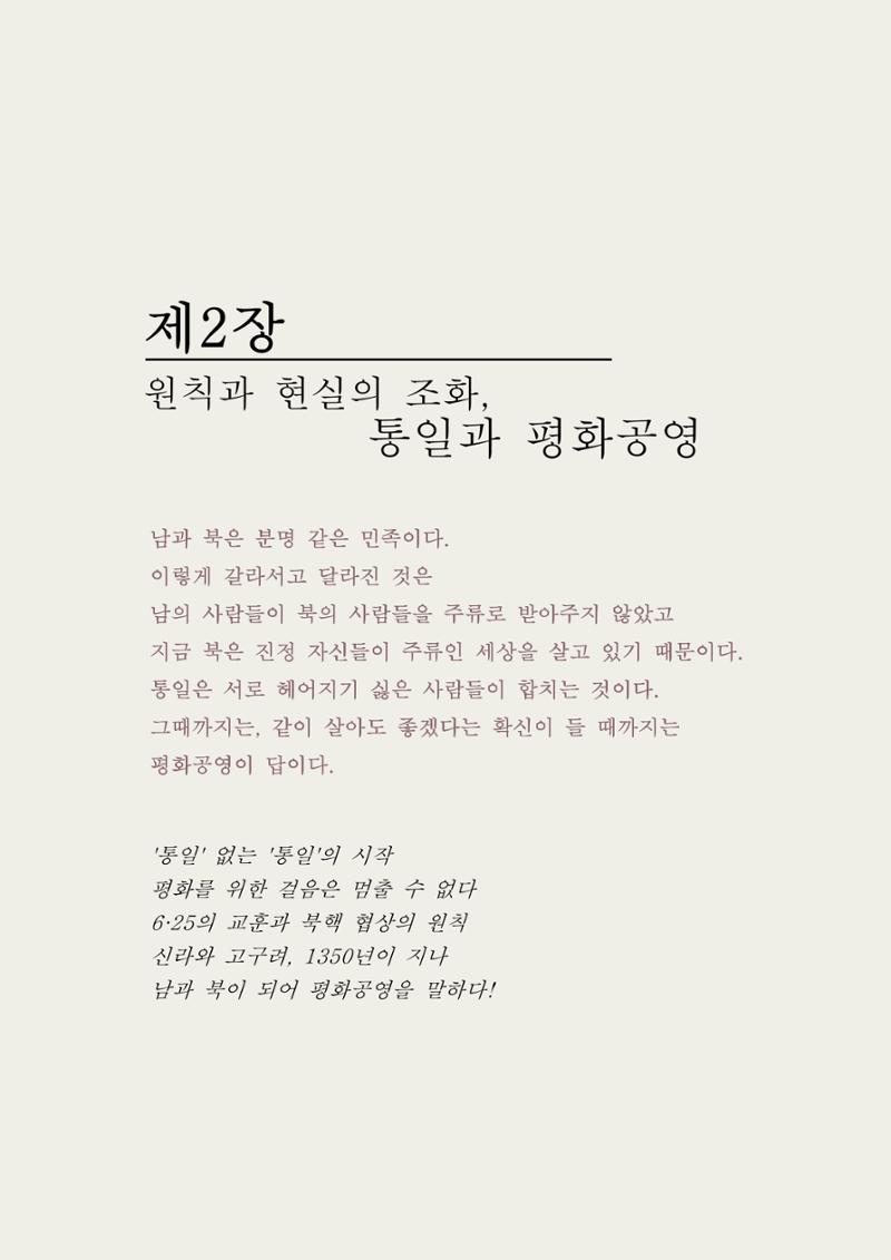헌수생각 41페이지