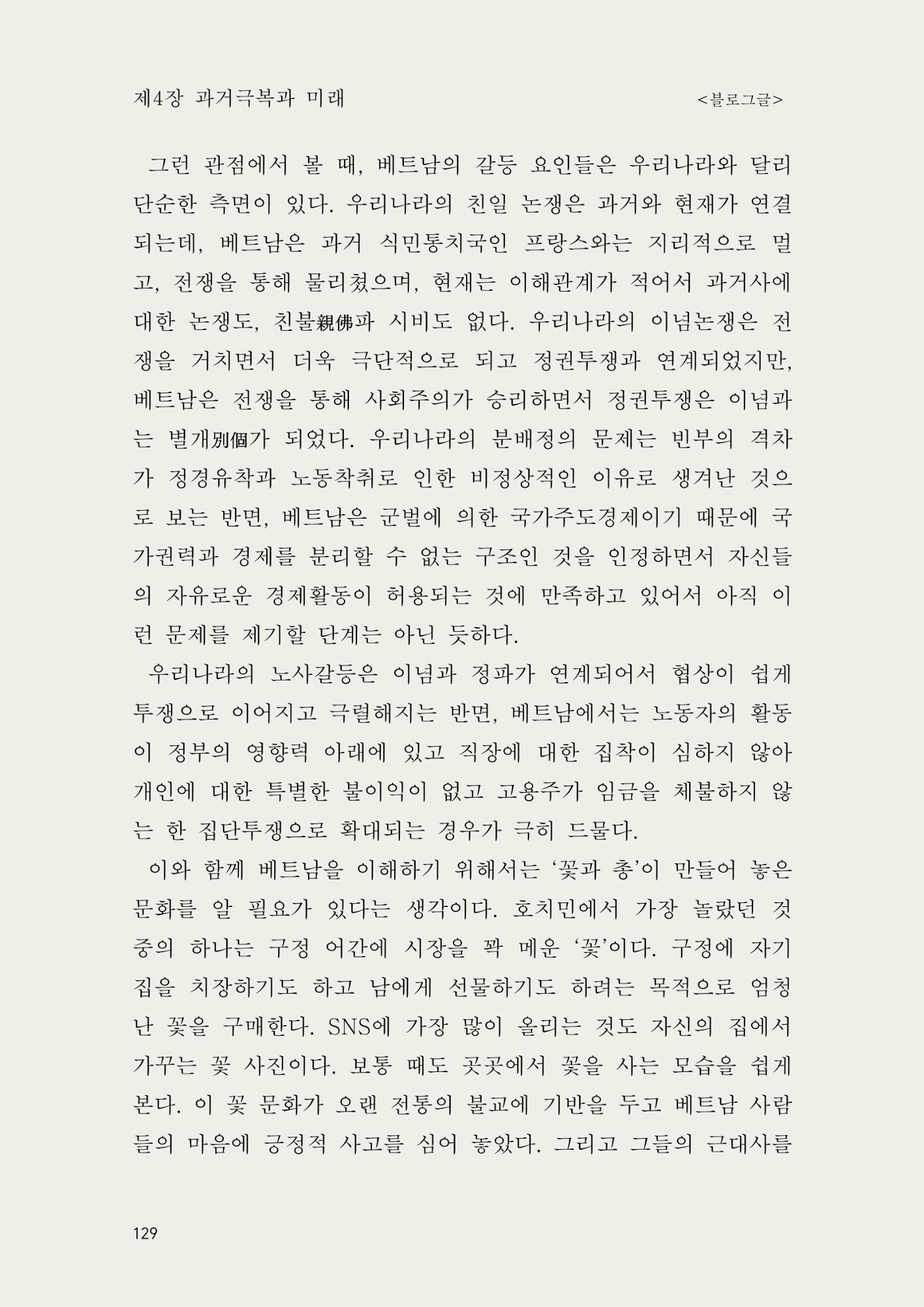 헌수생각 130페이지