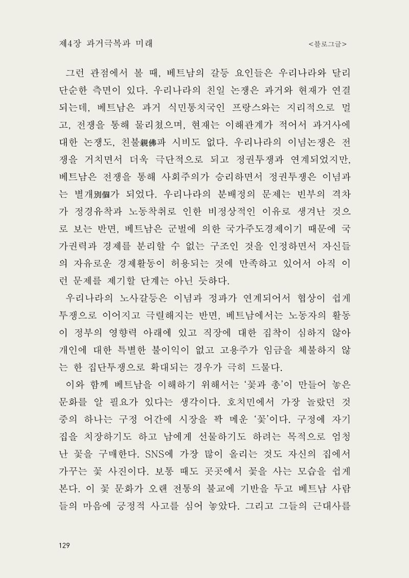 헌수생각 130페이지