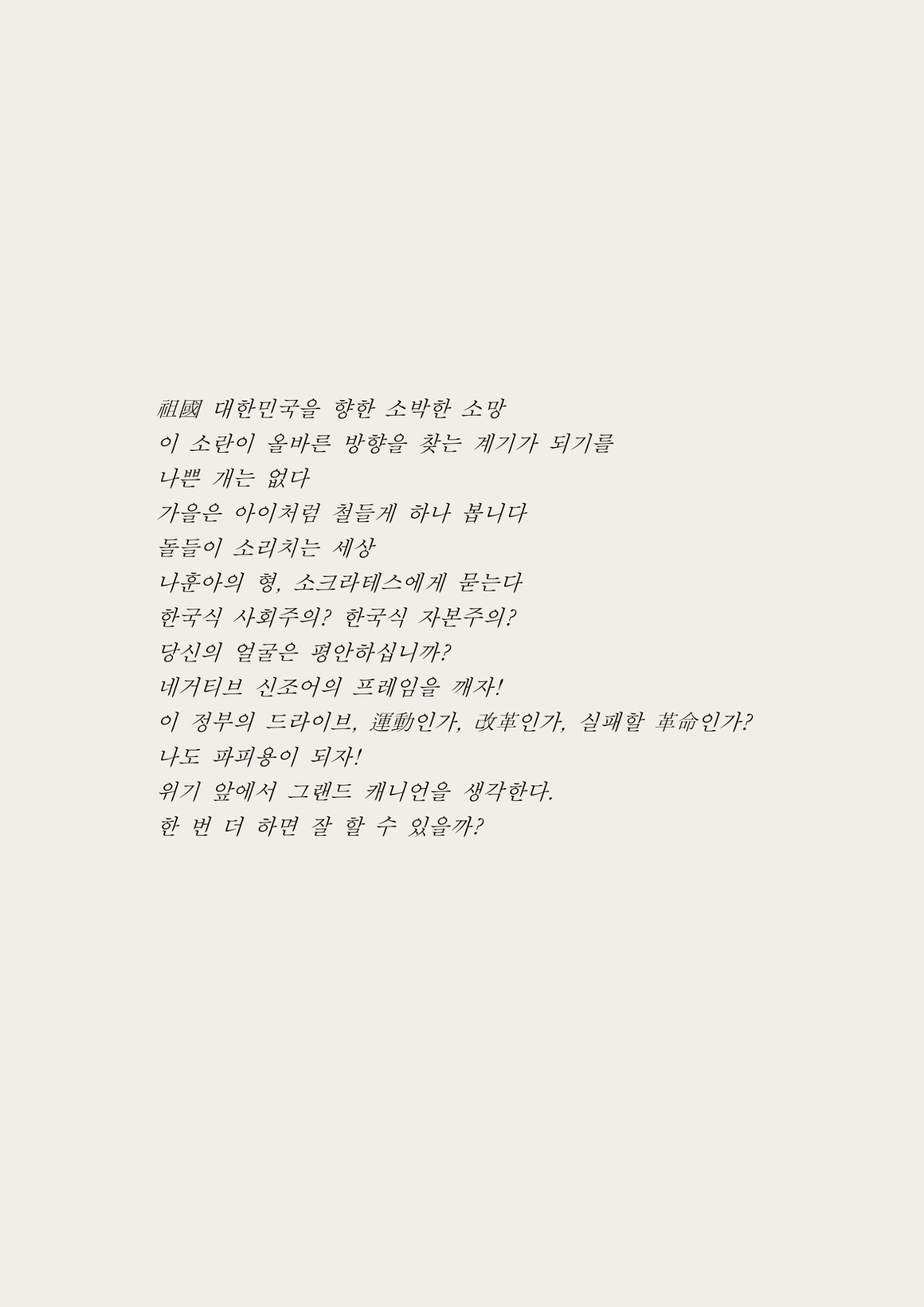 헌수생각 184페이지