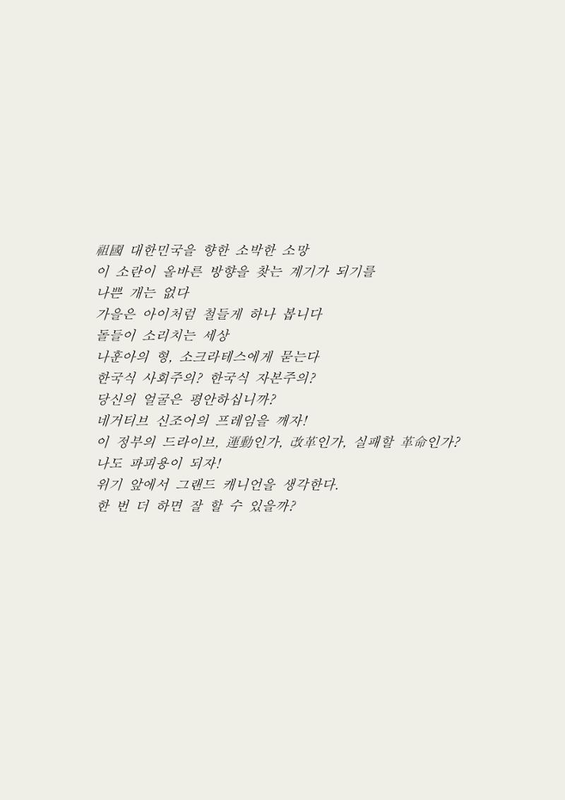 헌수생각 184페이지