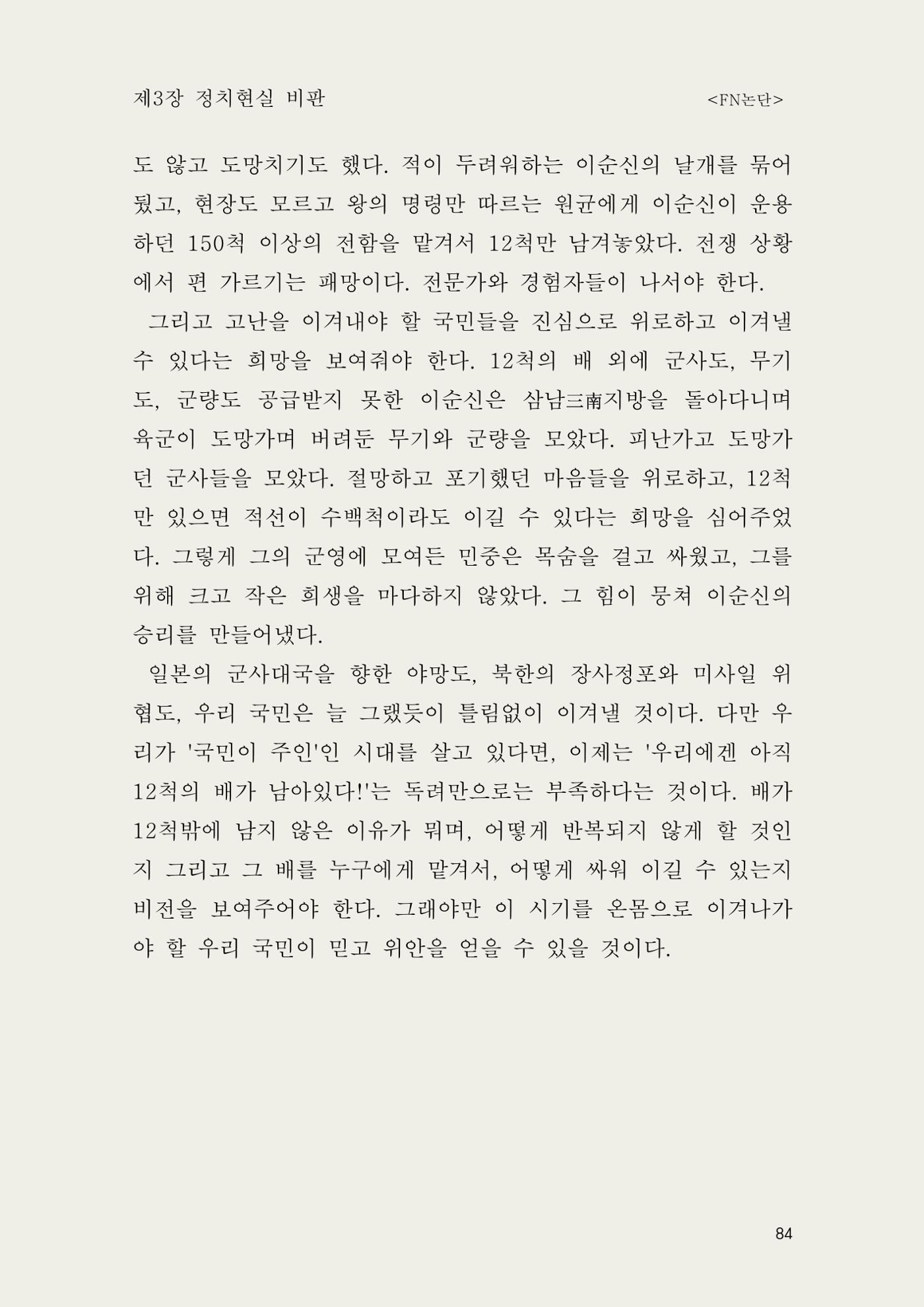헌수생각 85페이지