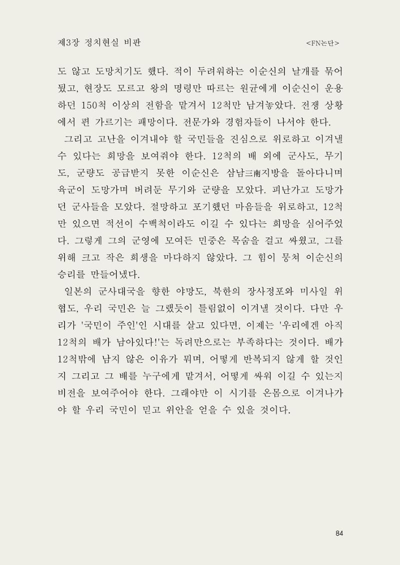 헌수생각 85페이지