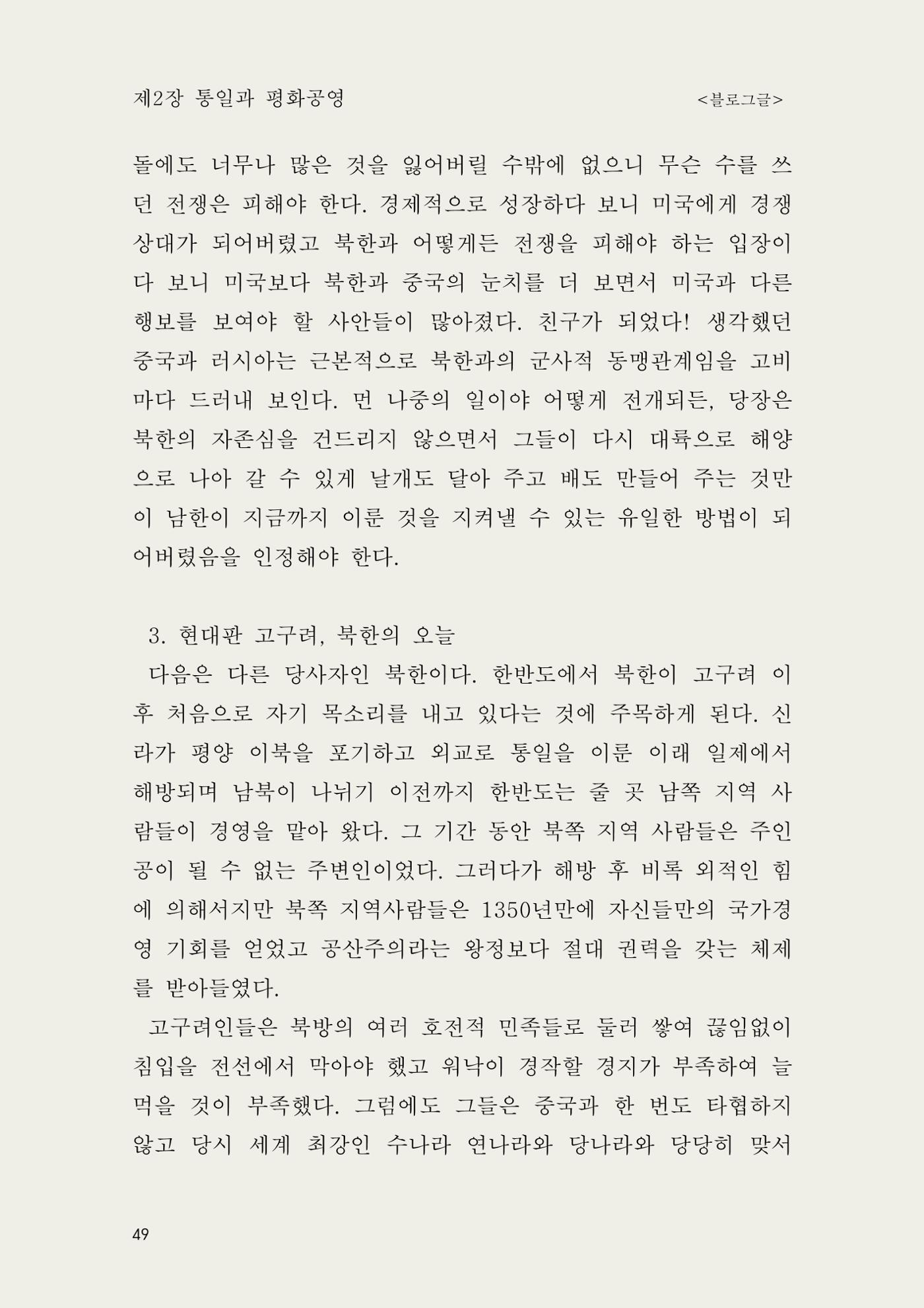 헌수생각 50페이지