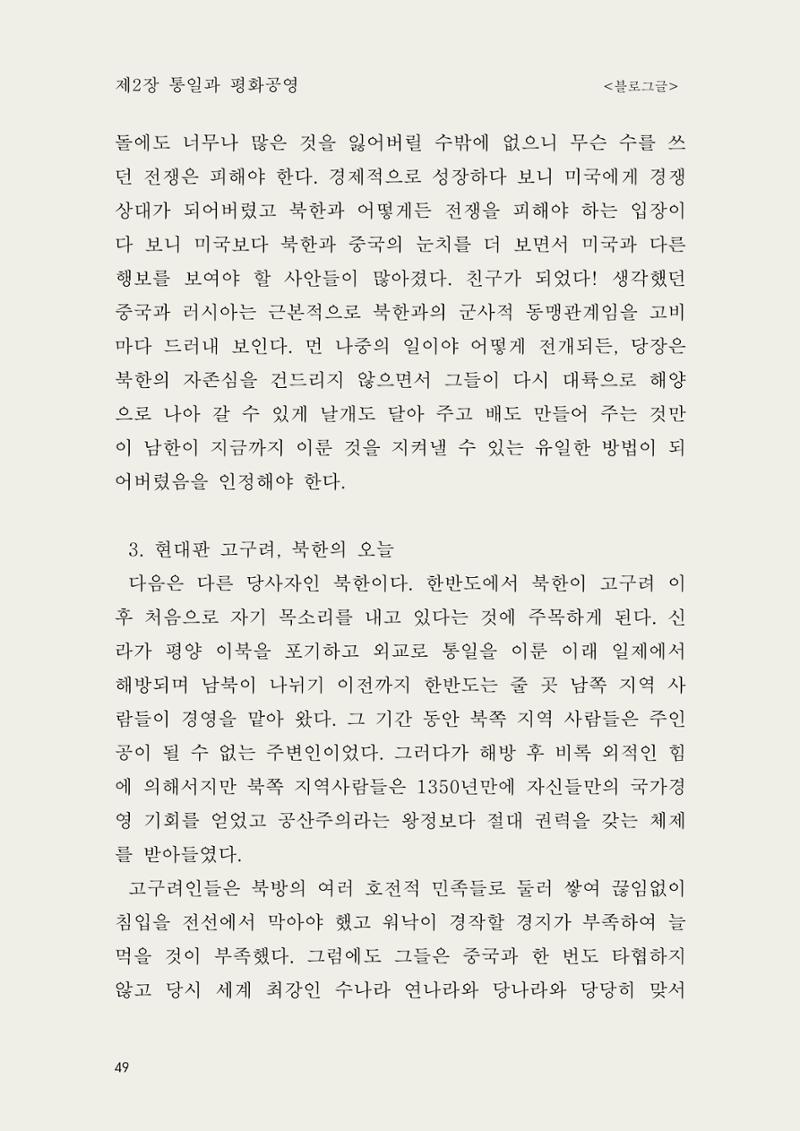 헌수생각 50페이지