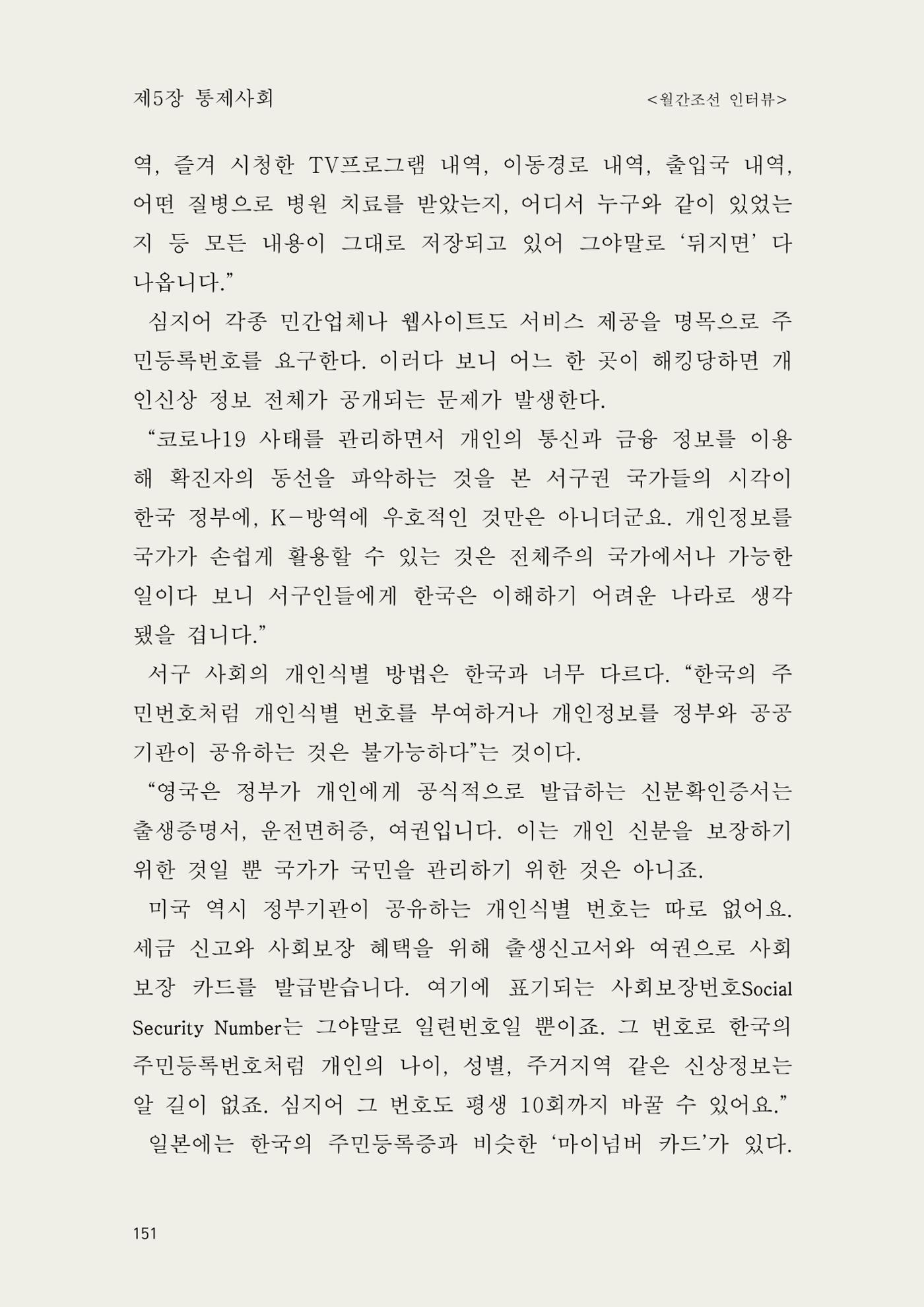 헌수생각 152페이지