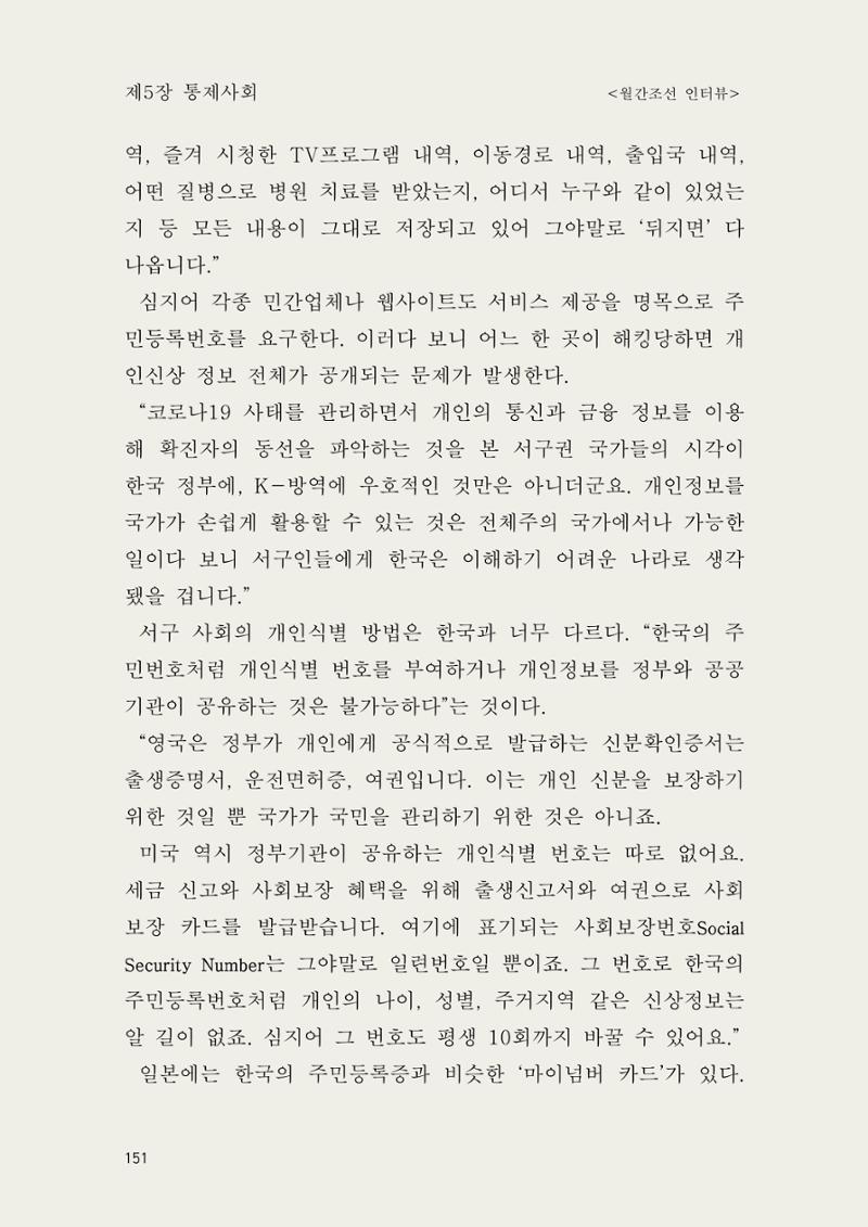 헌수생각 152페이지