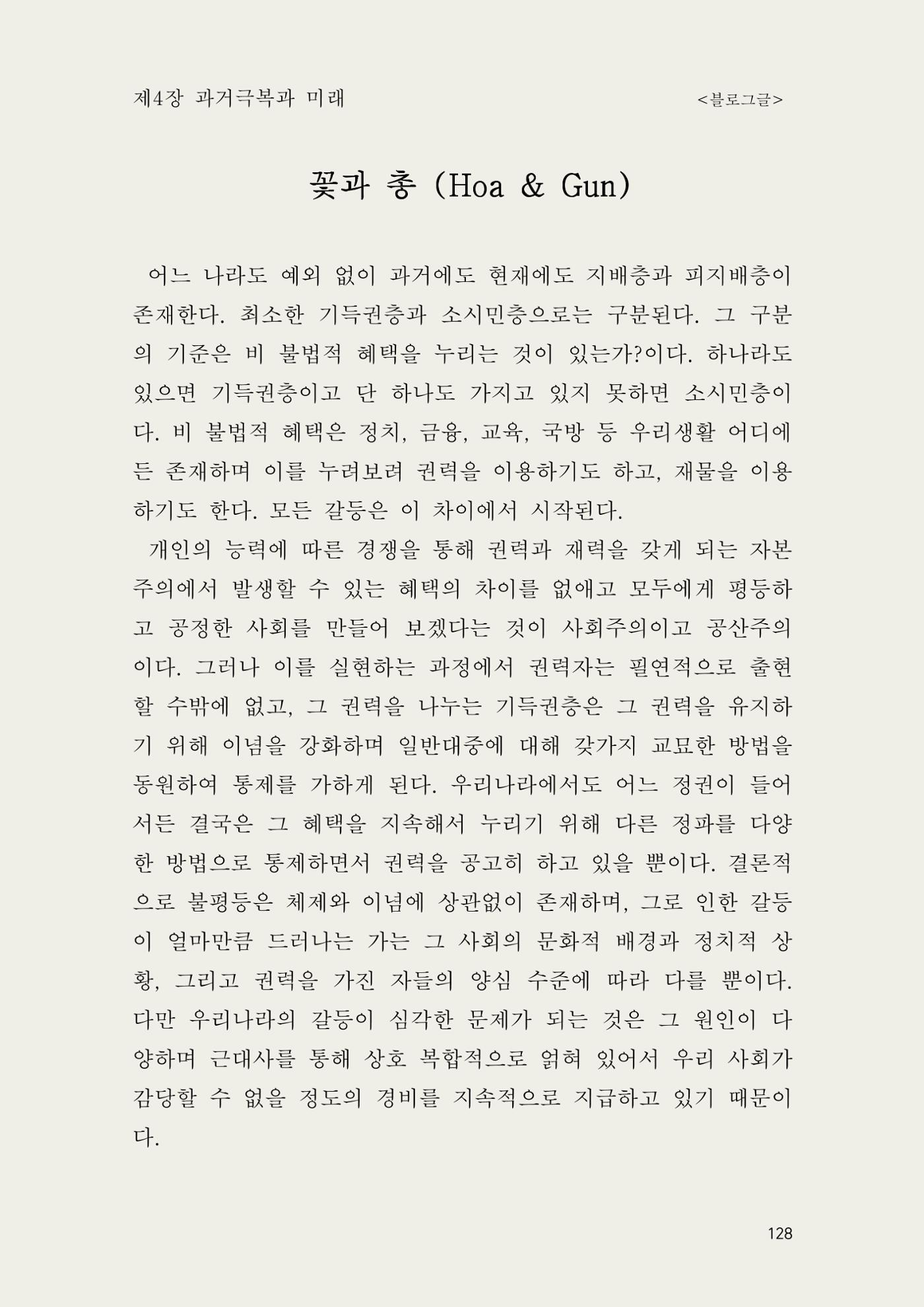 헌수생각 129페이지