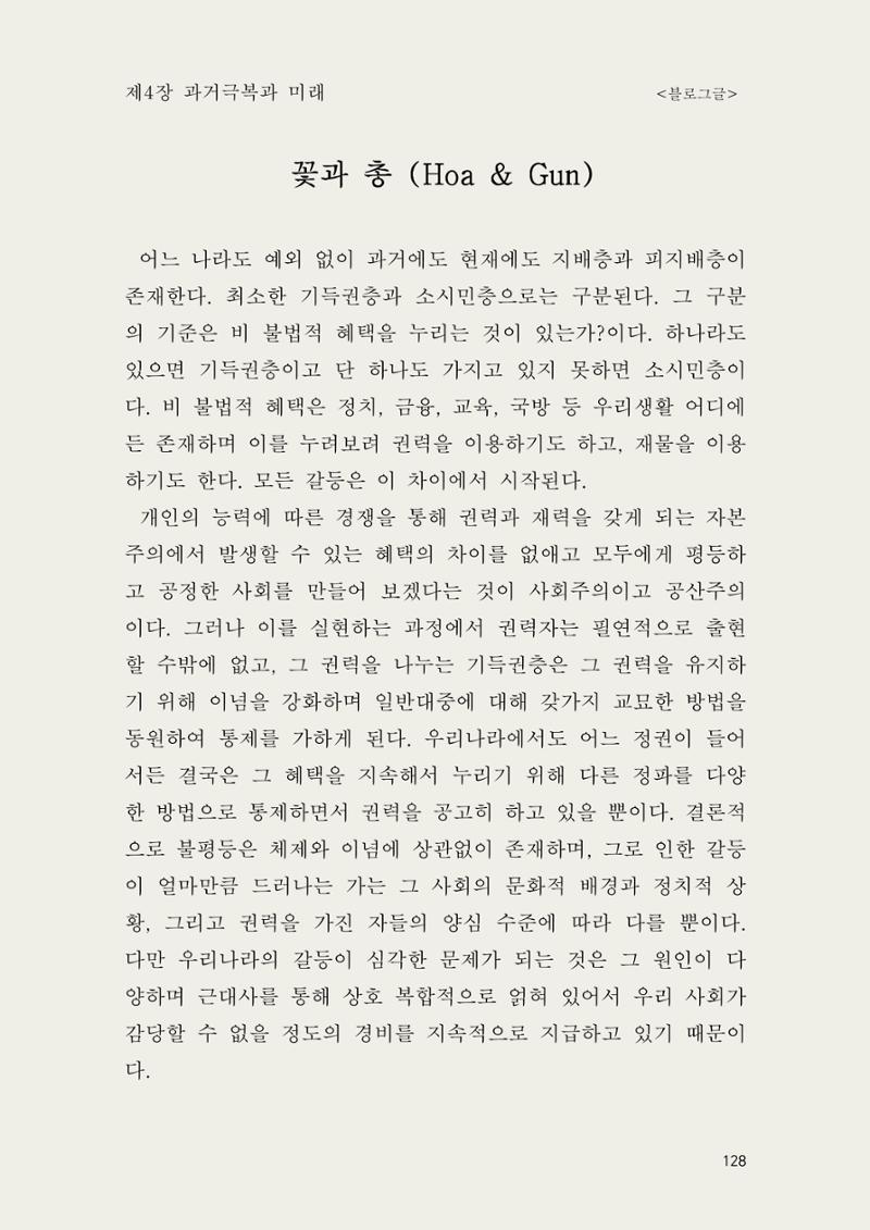 헌수생각 129페이지