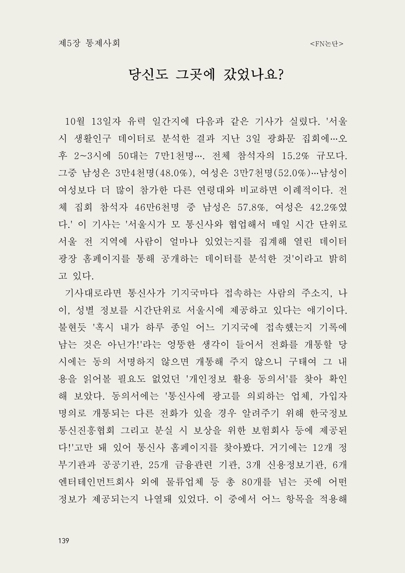 헌수생각 140페이지
