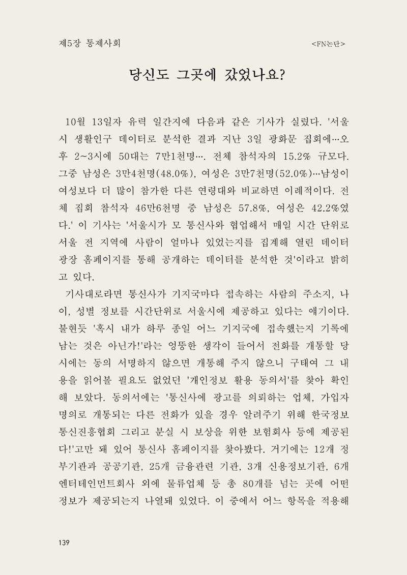 헌수생각 140페이지