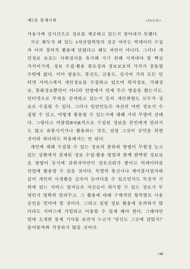 헌수생각 141페이지