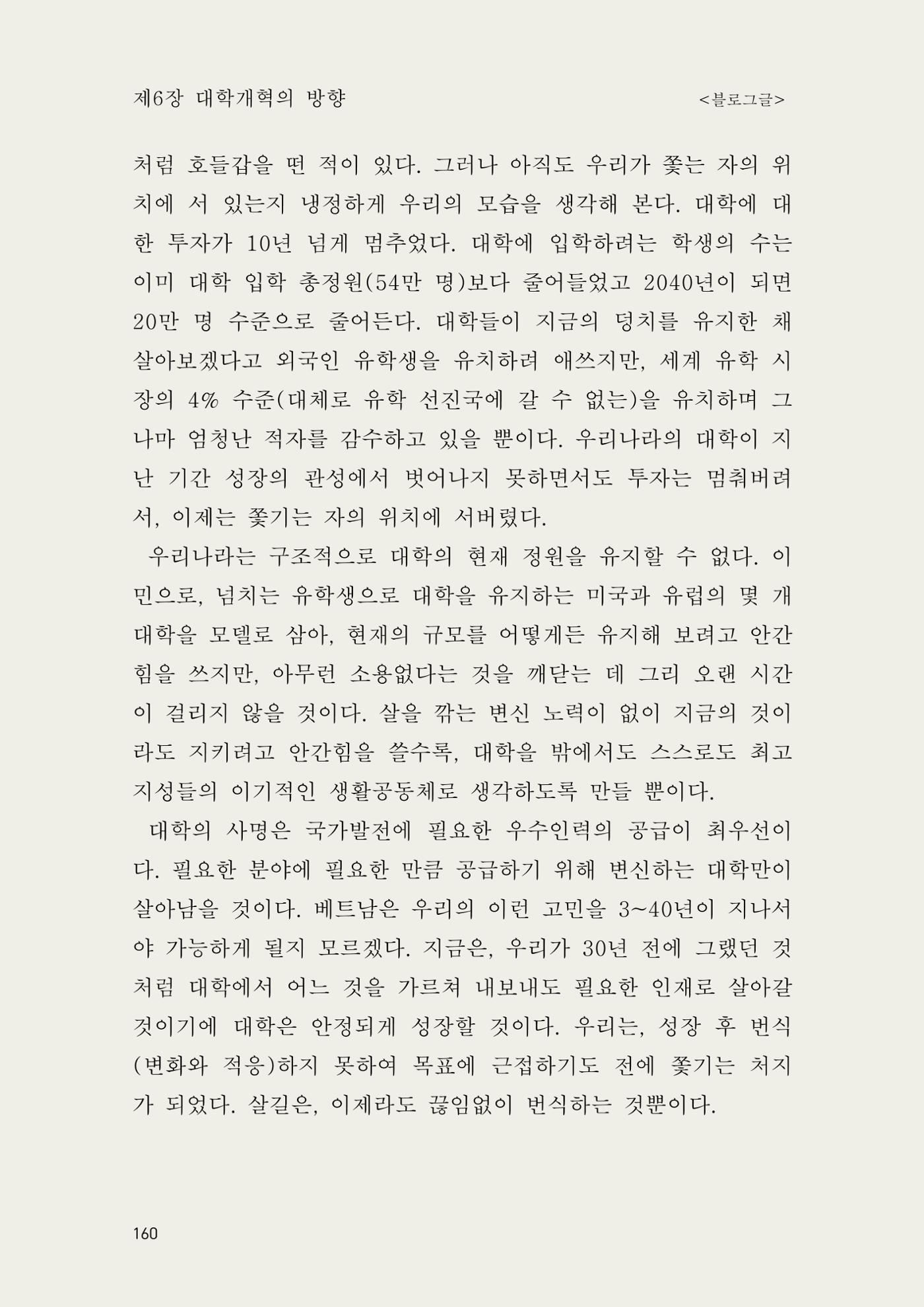 헌수생각 161페이지