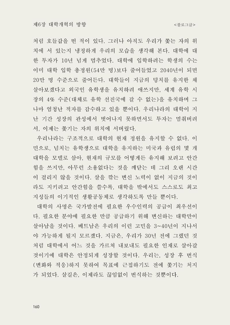 헌수생각 161페이지