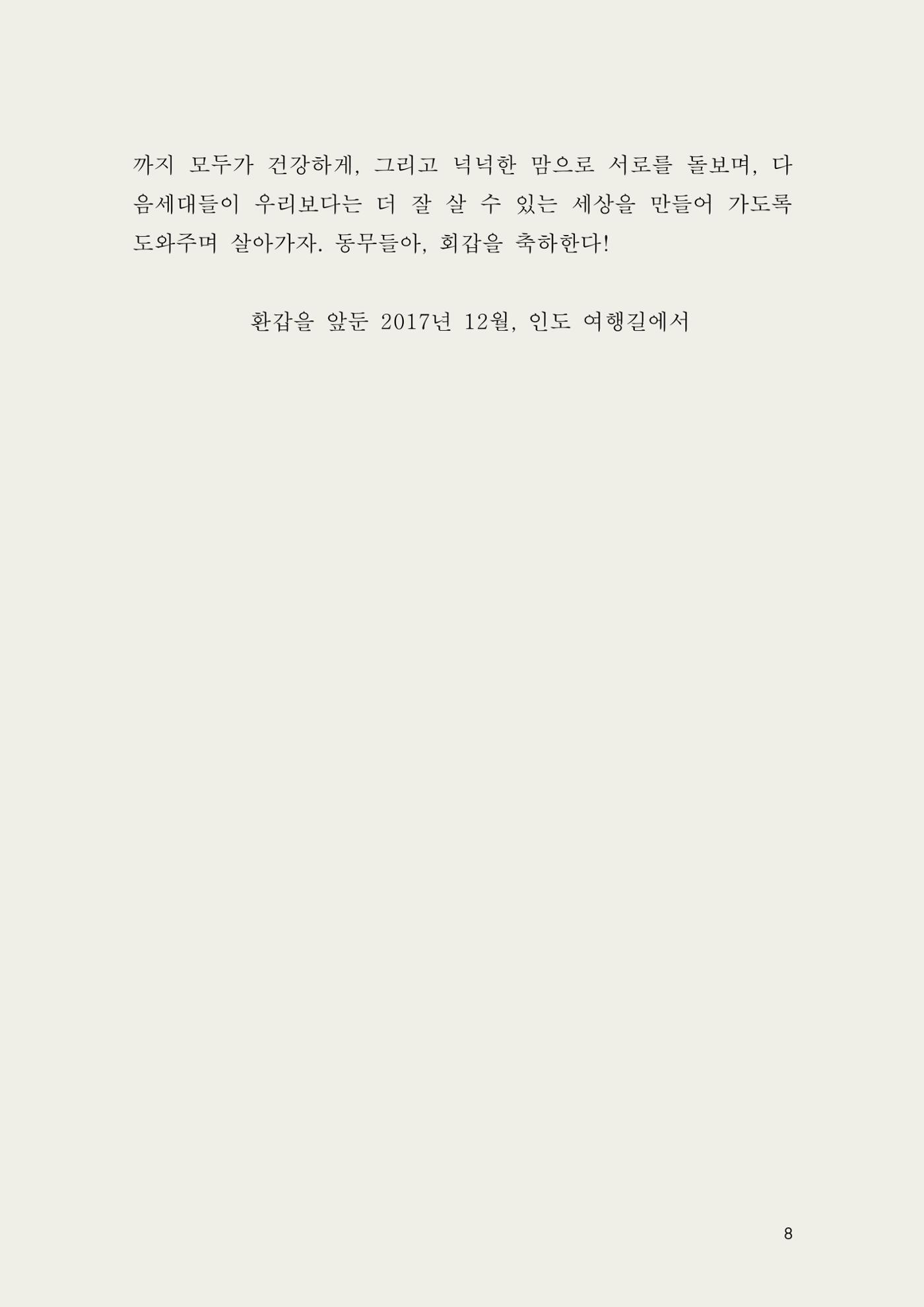 헌수생각 9페이지