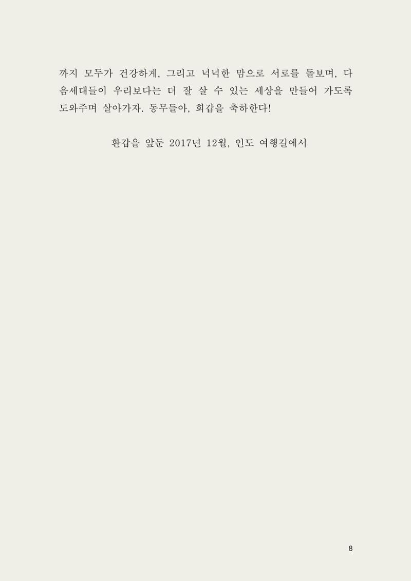 헌수생각 9페이지