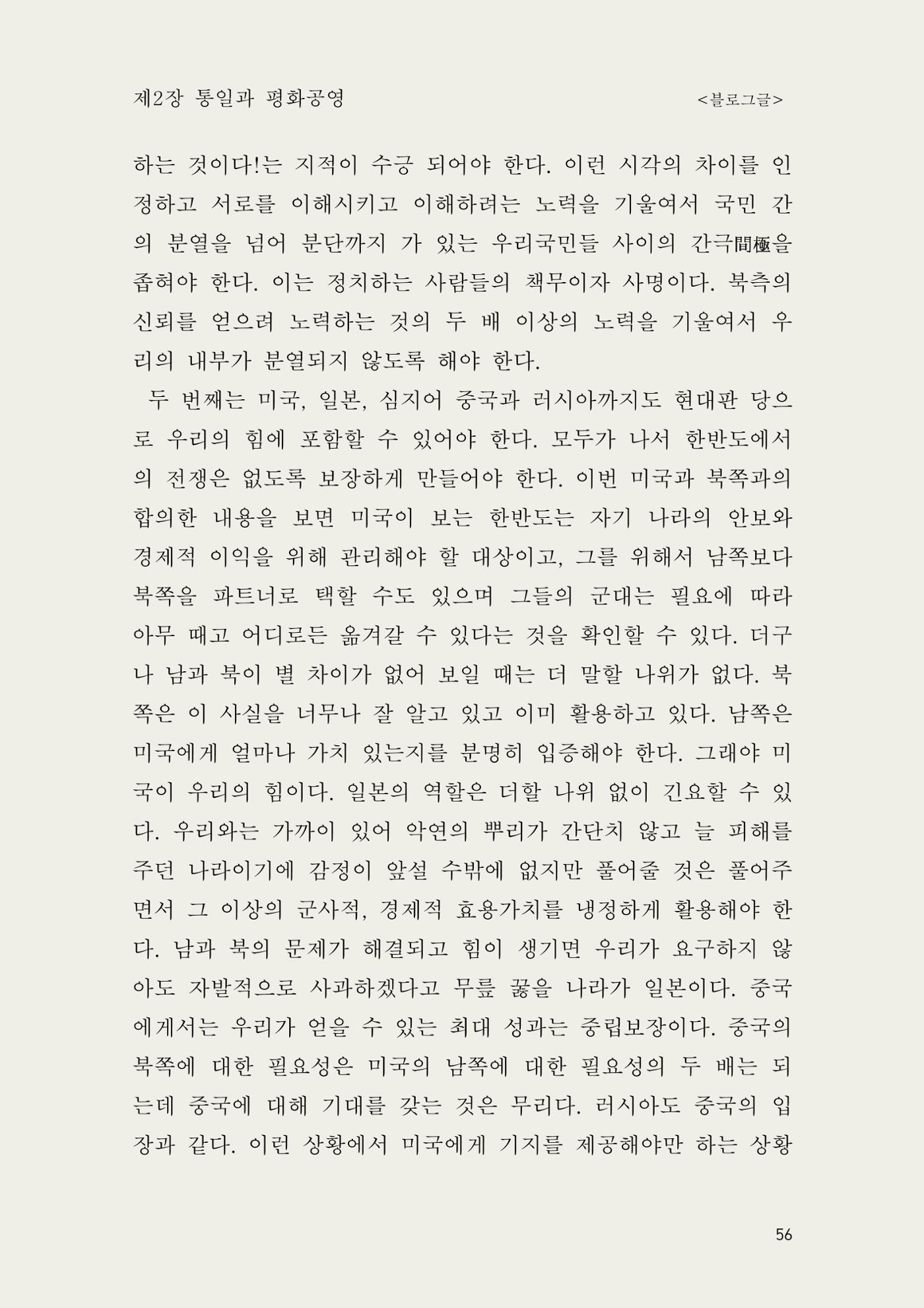 헌수생각 57페이지