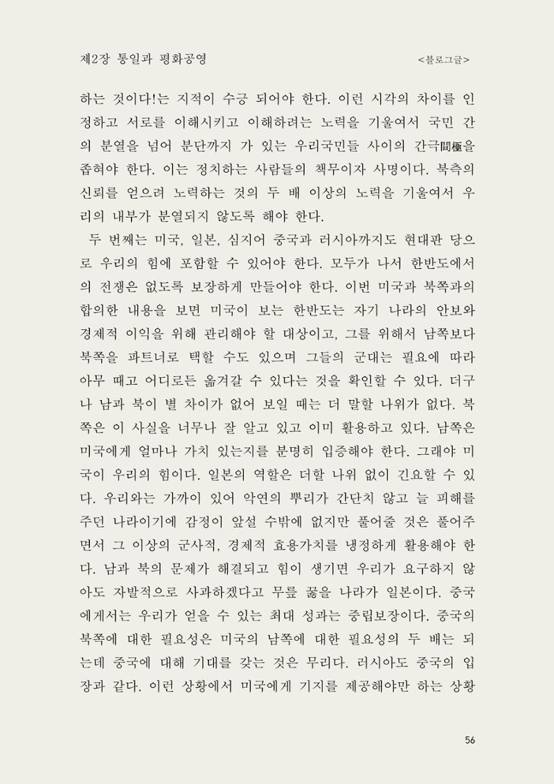헌수생각 57페이지
