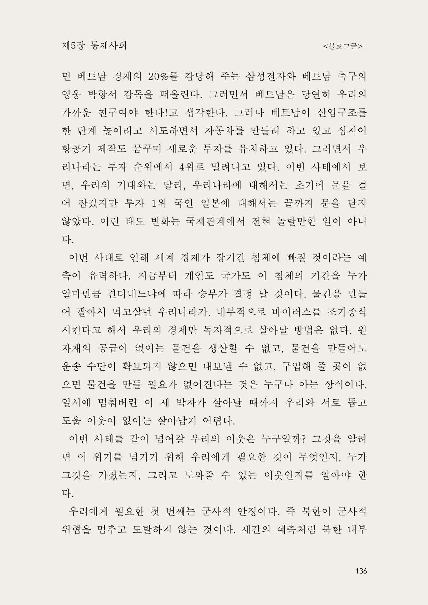 헌수생각 137페이지