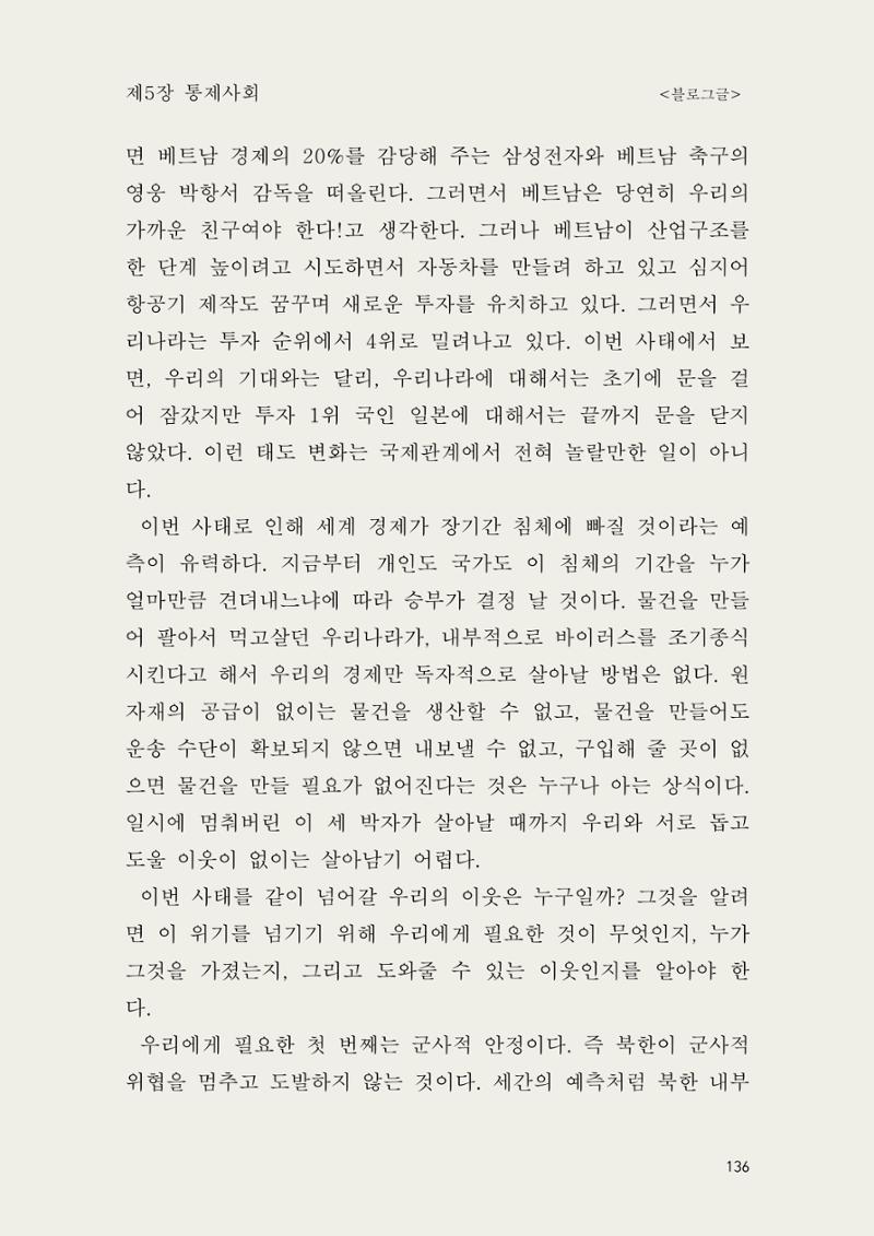 헌수생각 137페이지