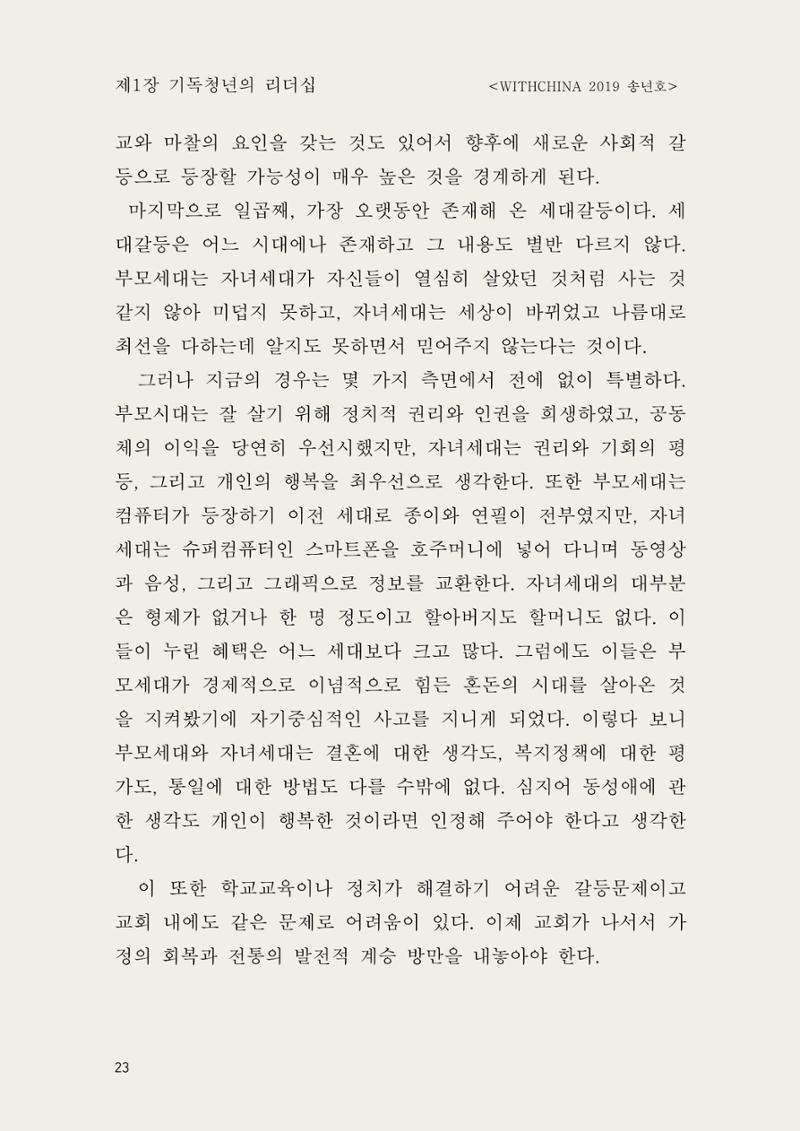 헌수생각 24페이지