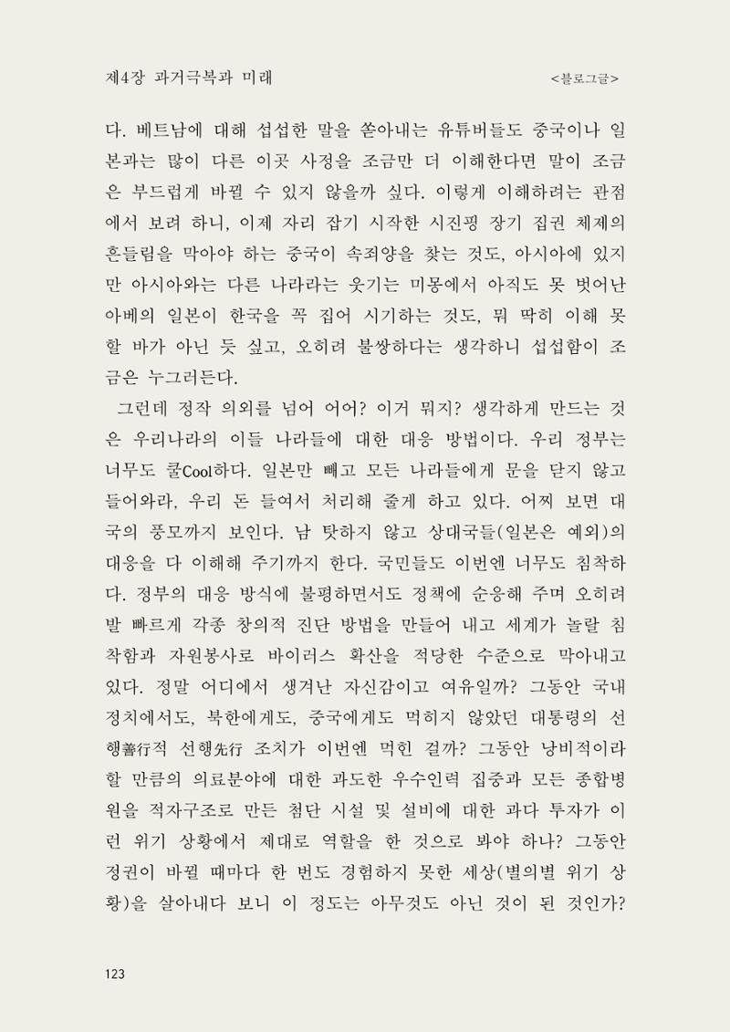헌수생각 124페이지