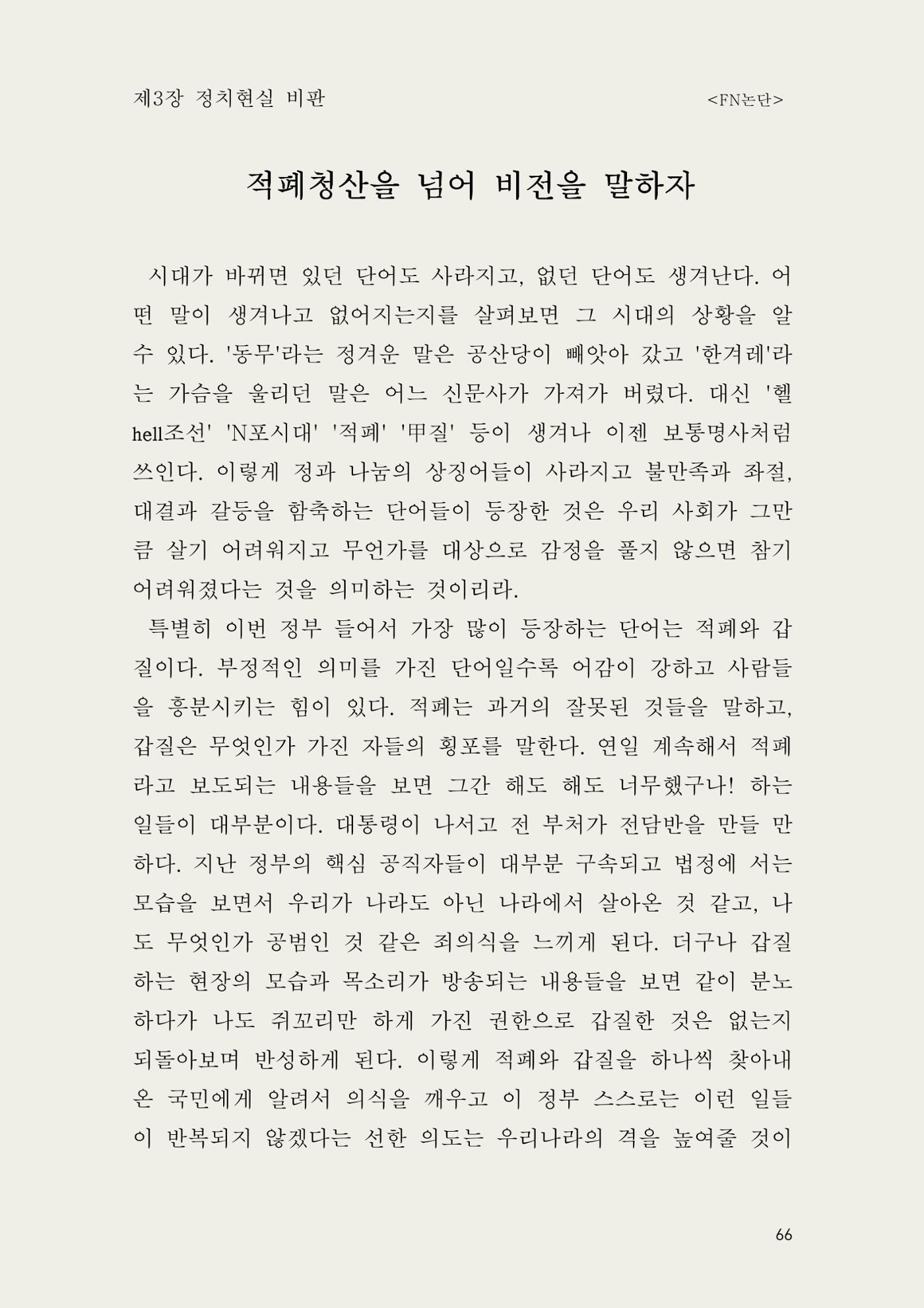 헌수생각 67페이지