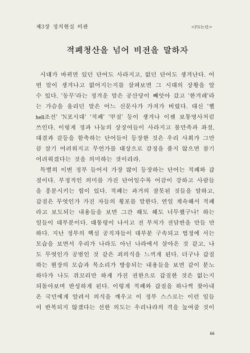헌수생각 67페이지