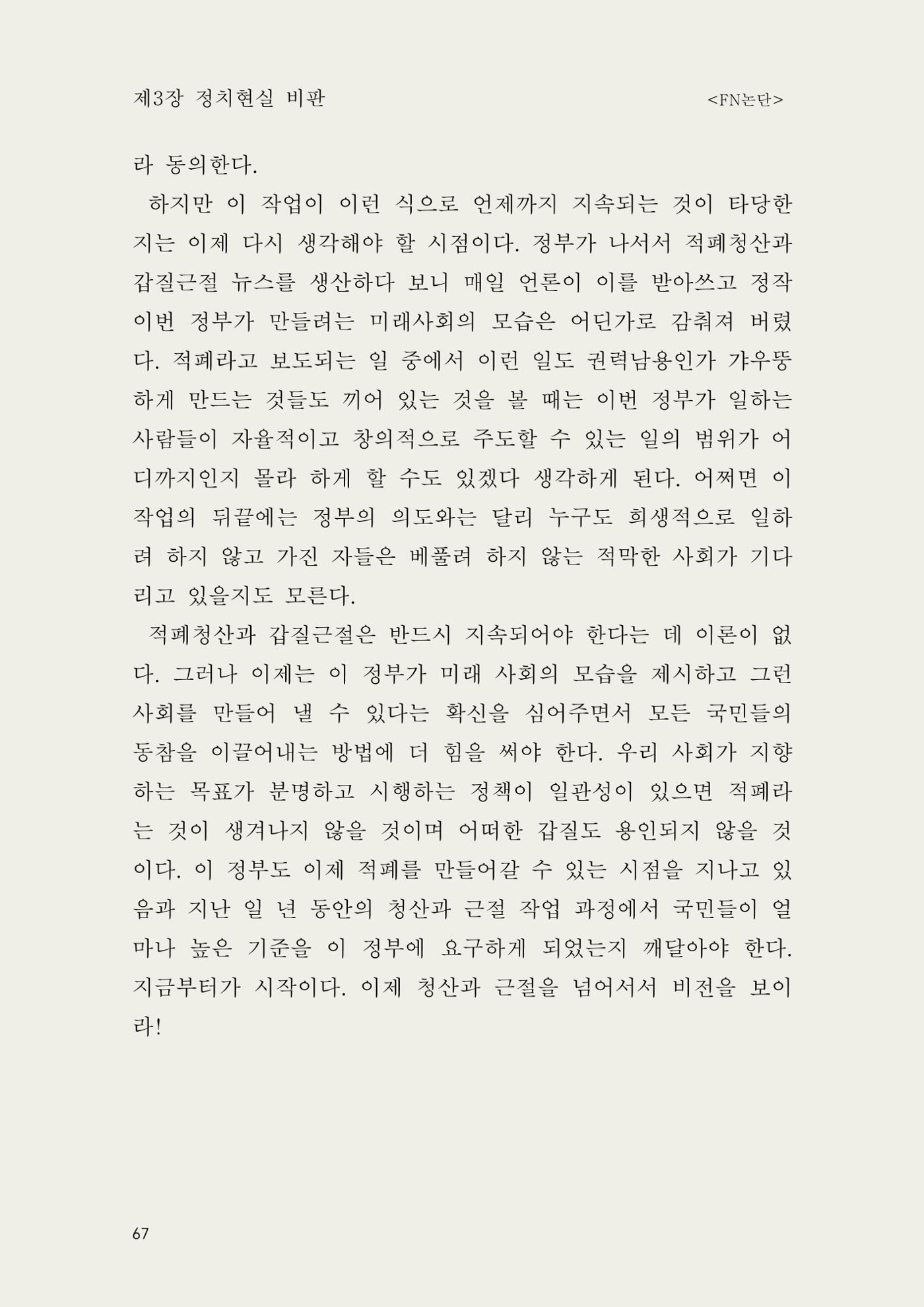 헌수생각 68페이지