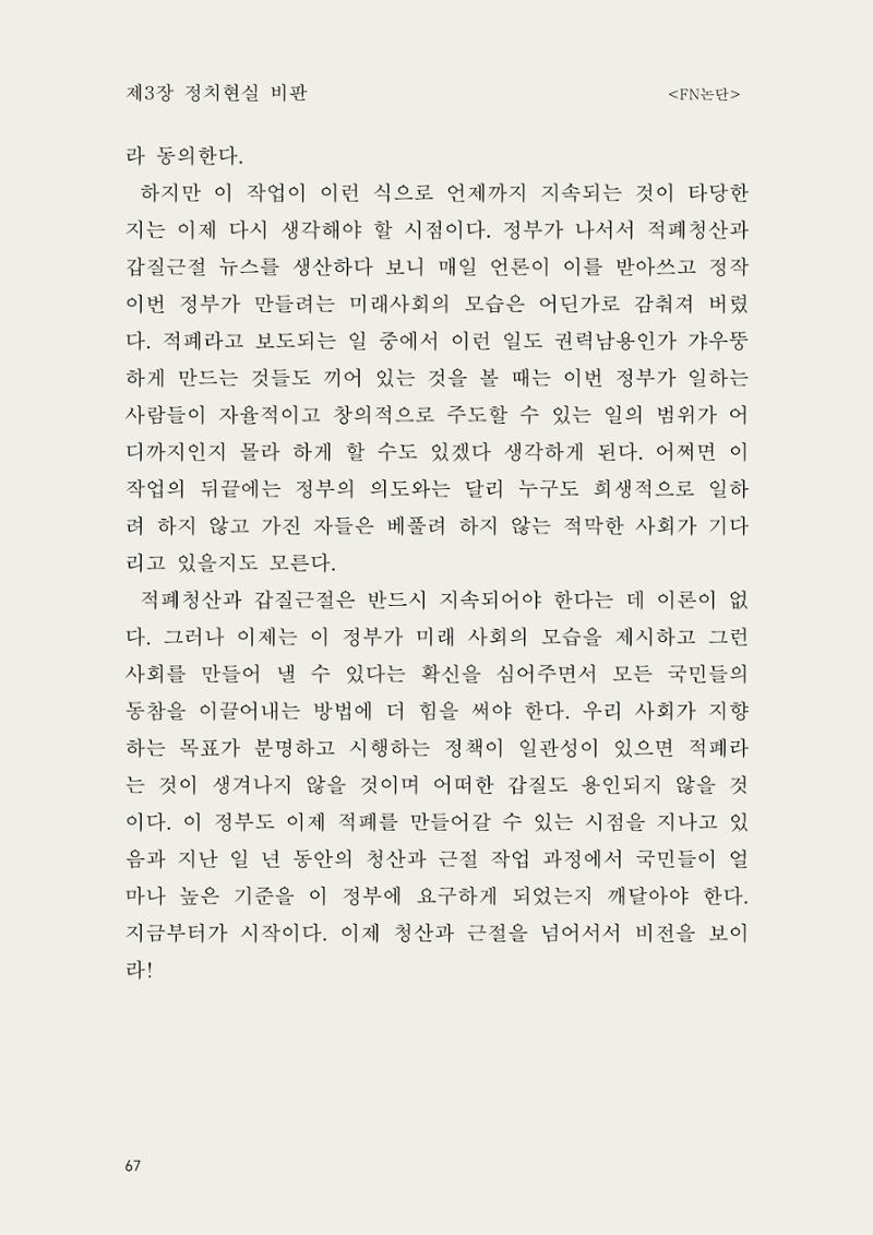 헌수생각 68페이지