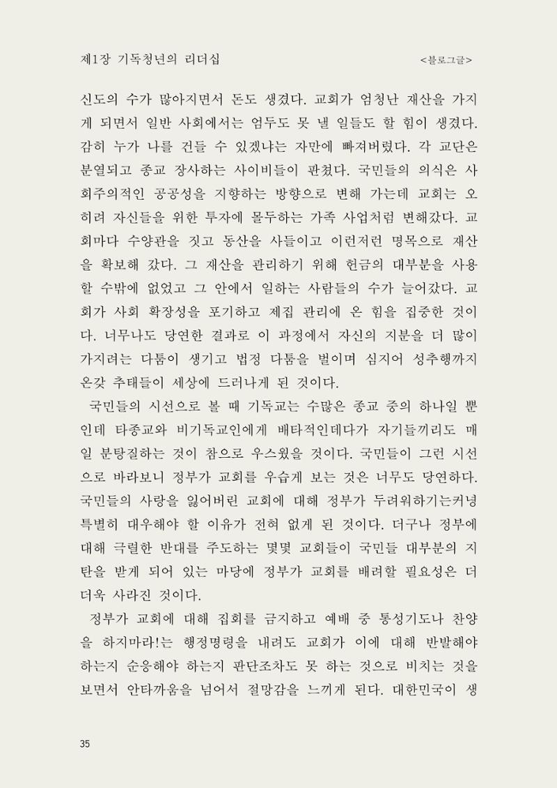 헌수생각 36페이지