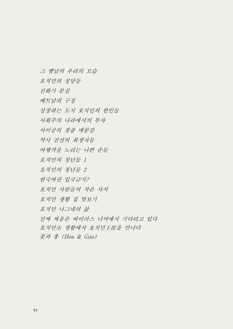 헌수생각 98페이지