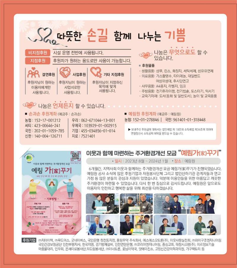 손에 손잡고 189호 12페이지