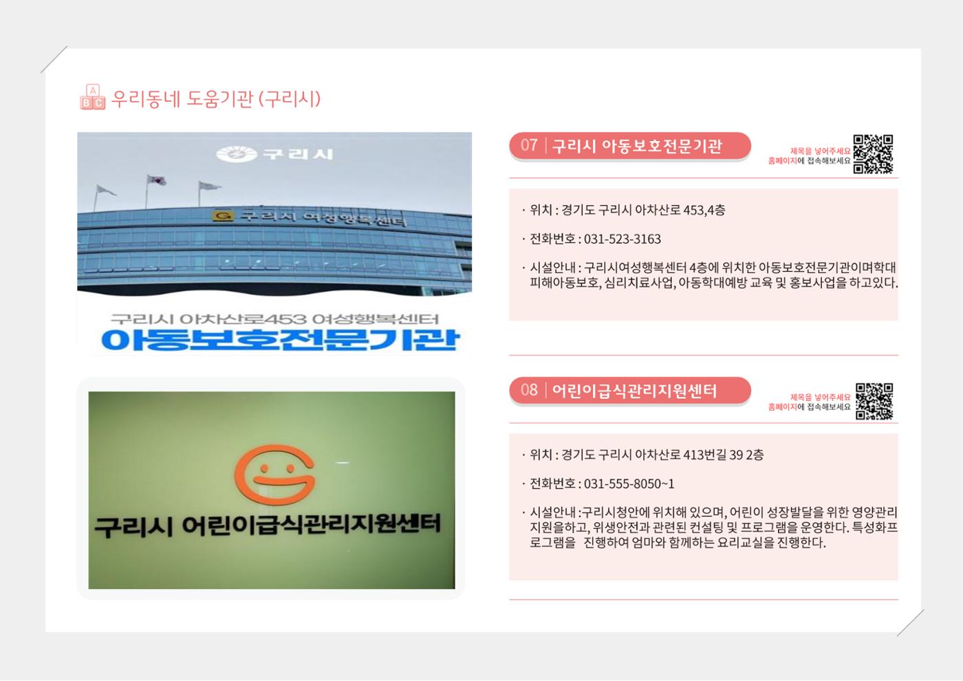 2024년 포괄적양육정보 159페이지