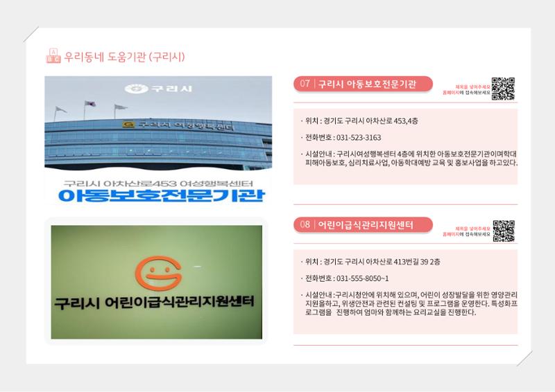 2024년 포괄적양육정보 159페이지