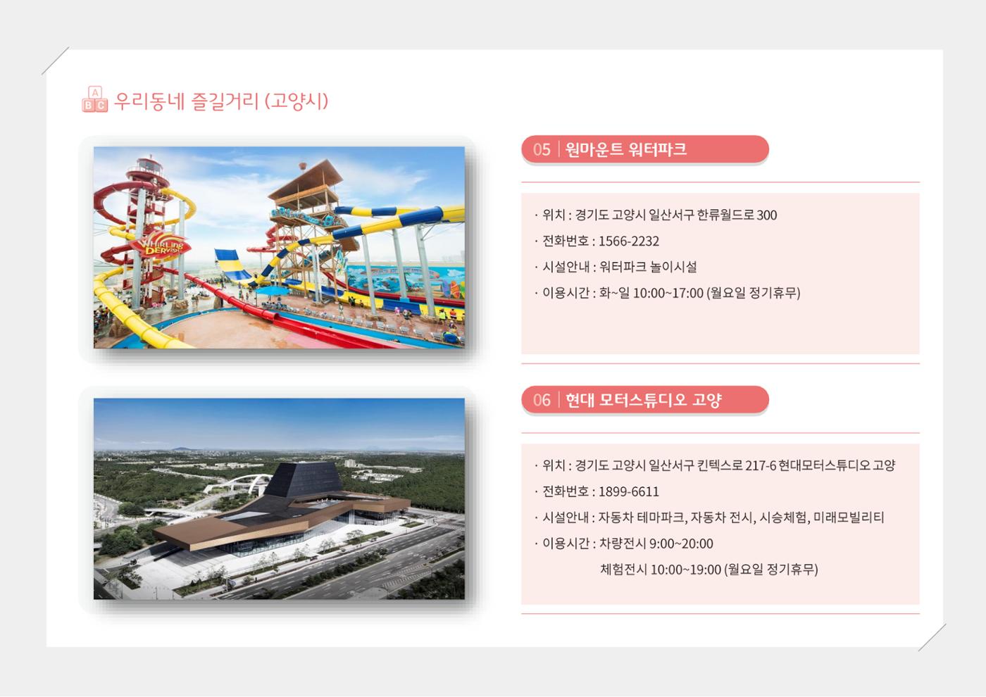2024년 포괄적양육정보 109페이지