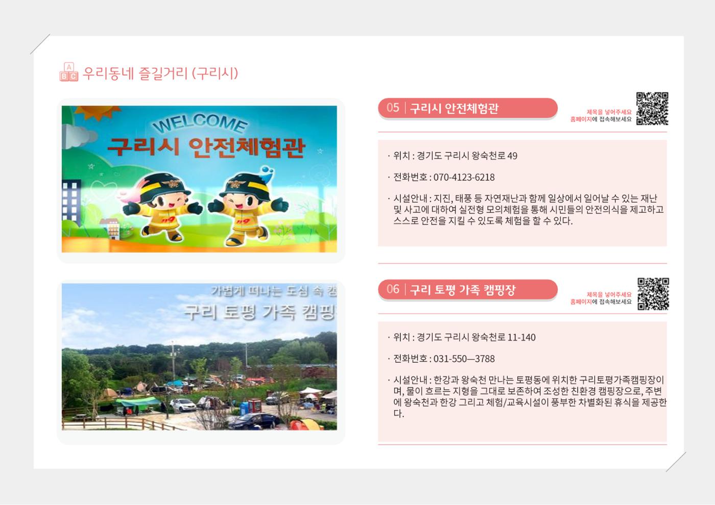 2024년 포괄적양육정보 118페이지
