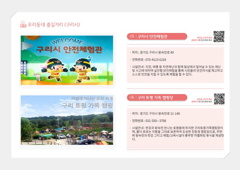 2024년 포괄적양육정보 118페이지